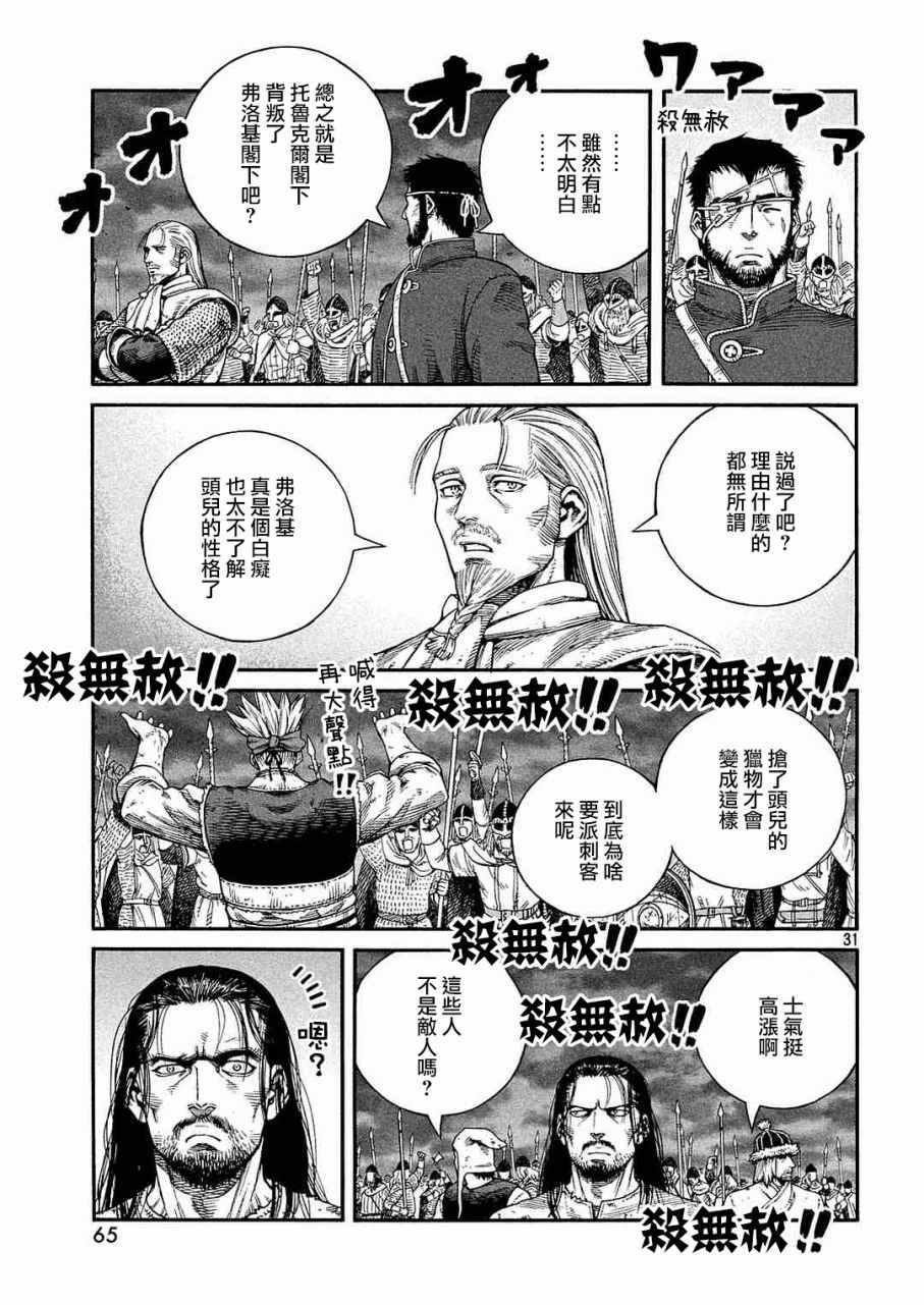 31