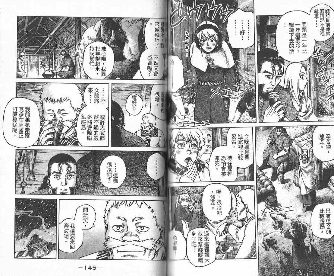 74