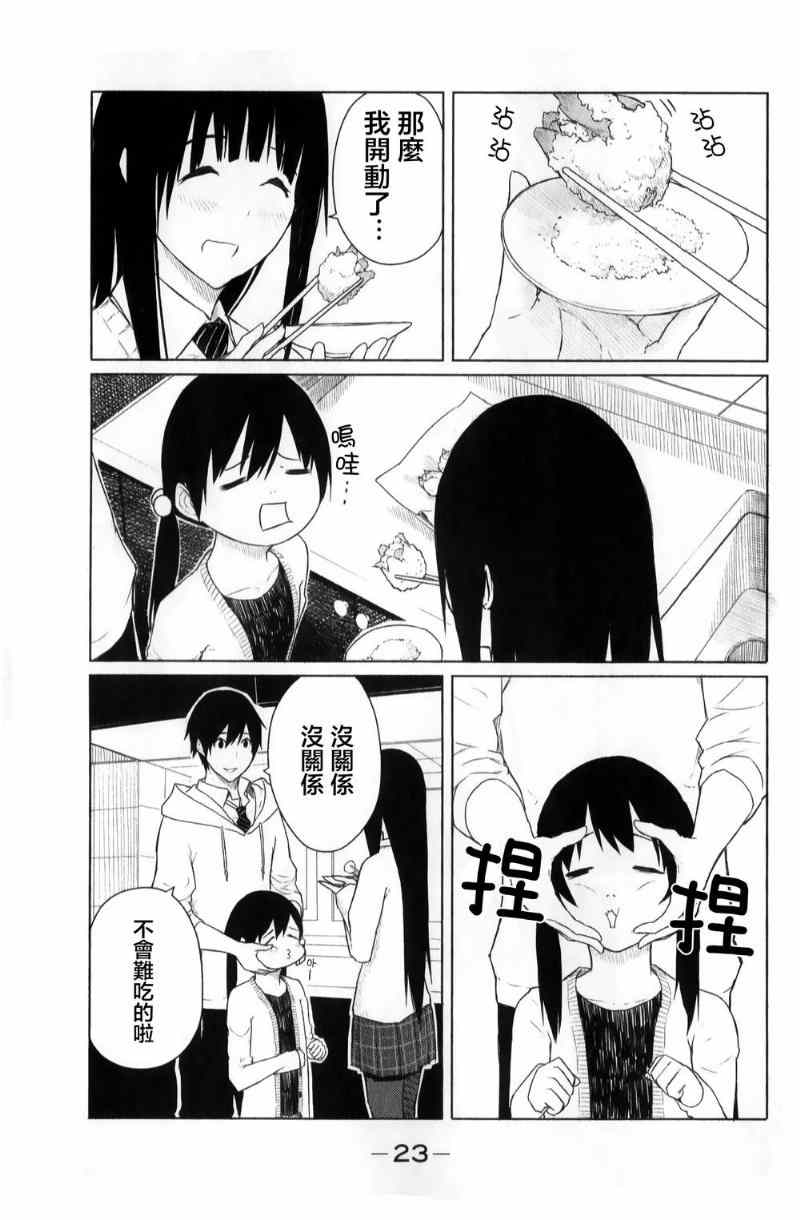 23