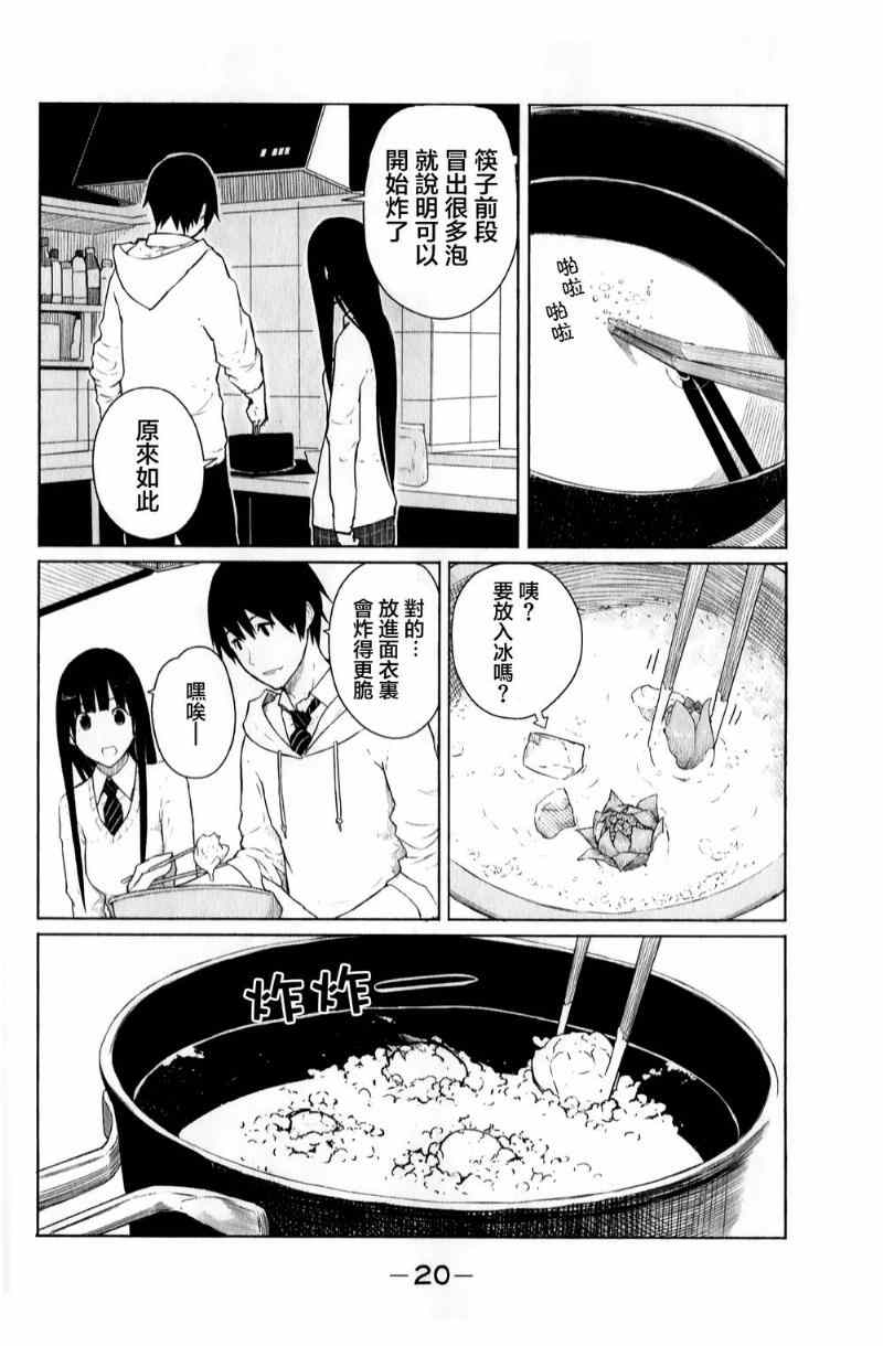20