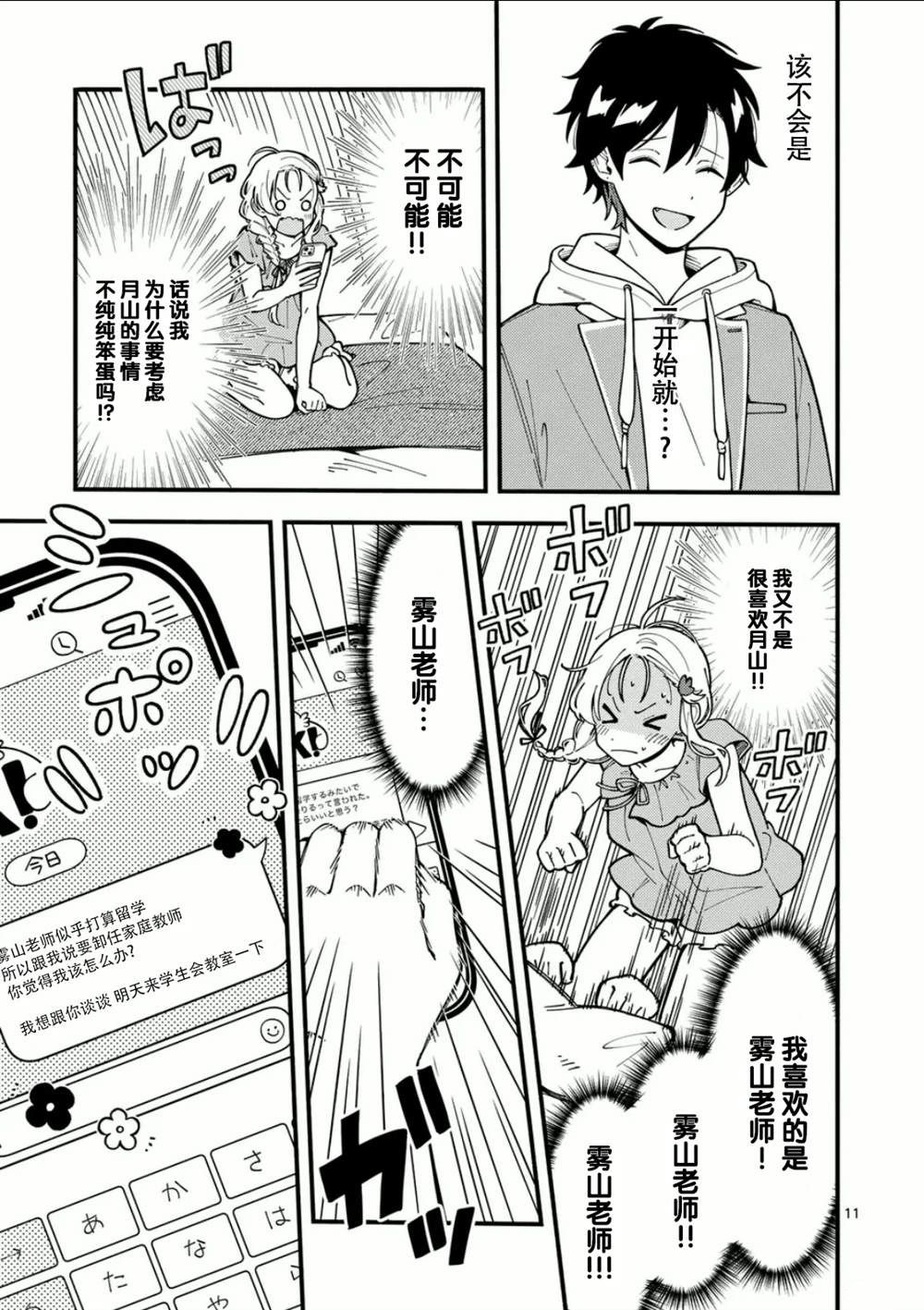 11
