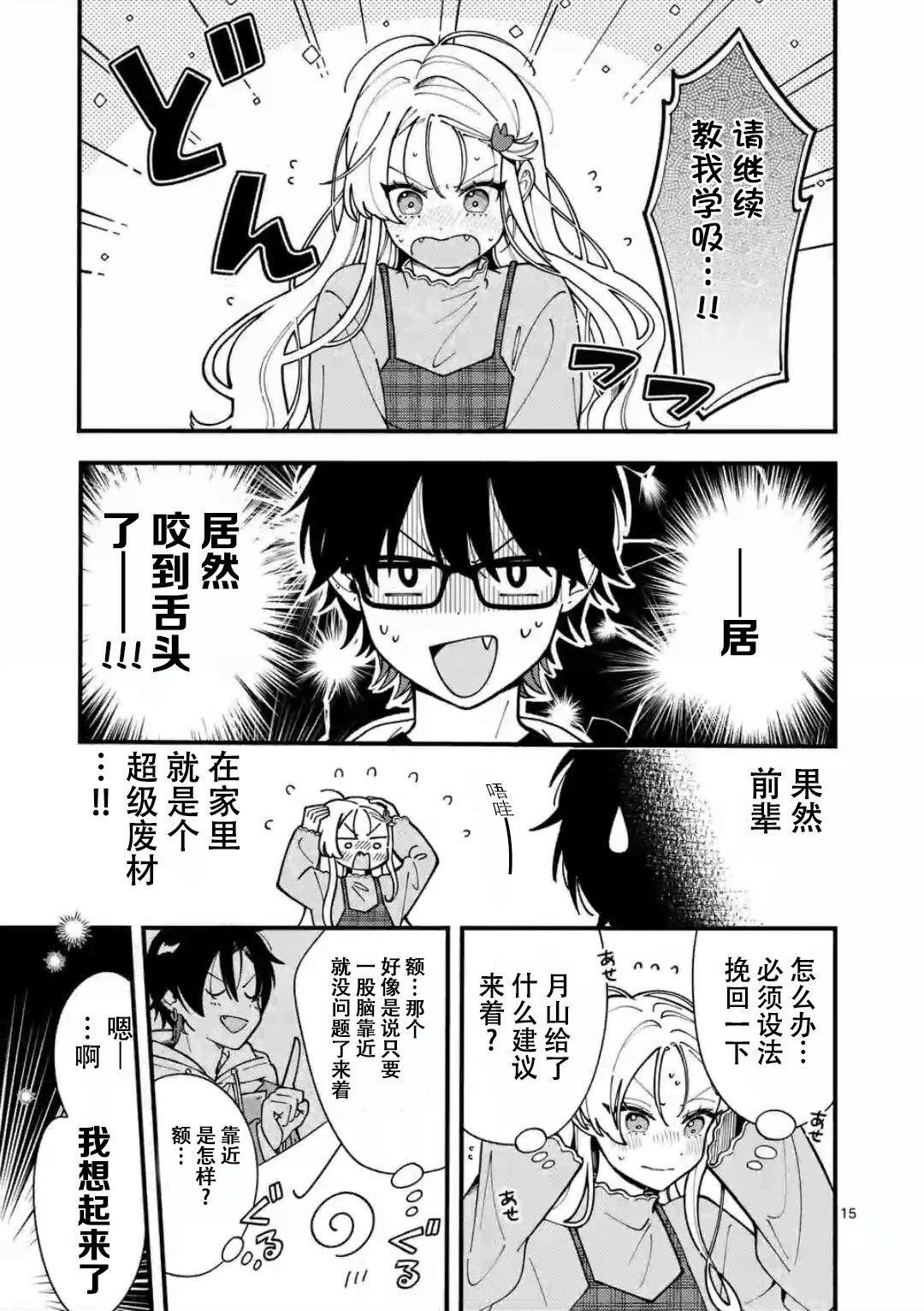 15