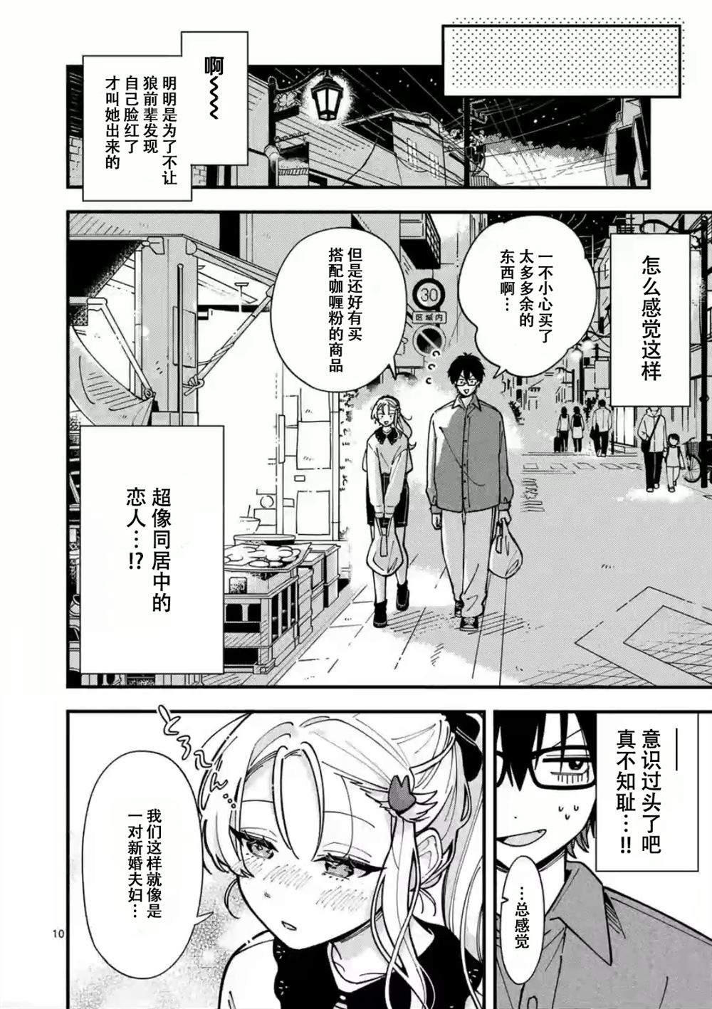 10