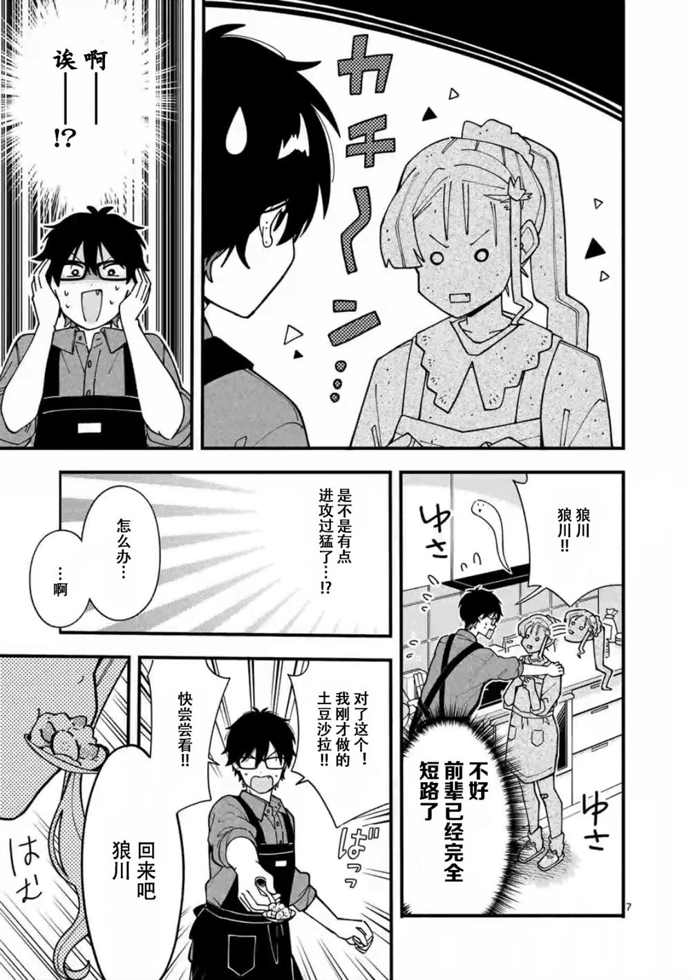7