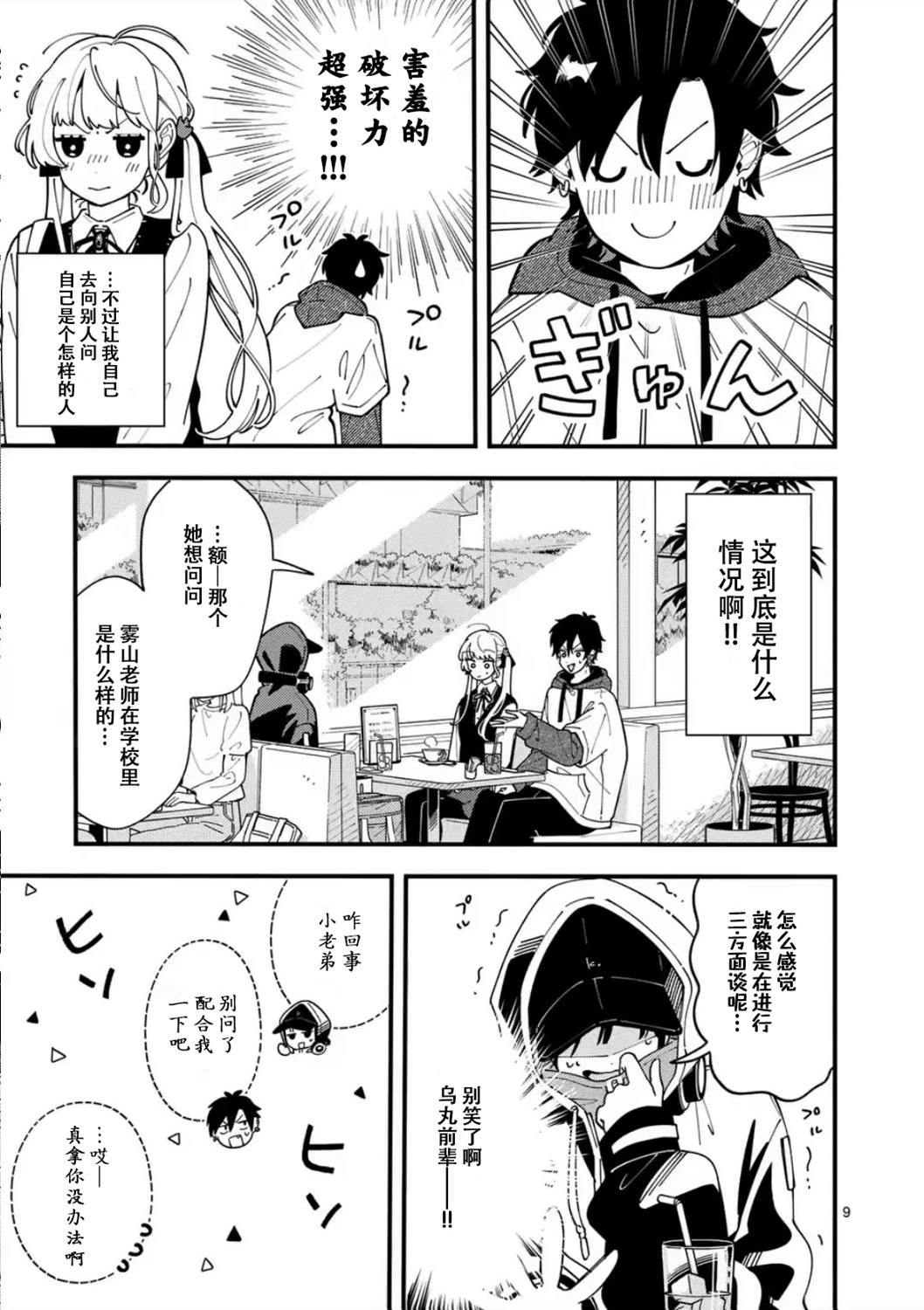 9