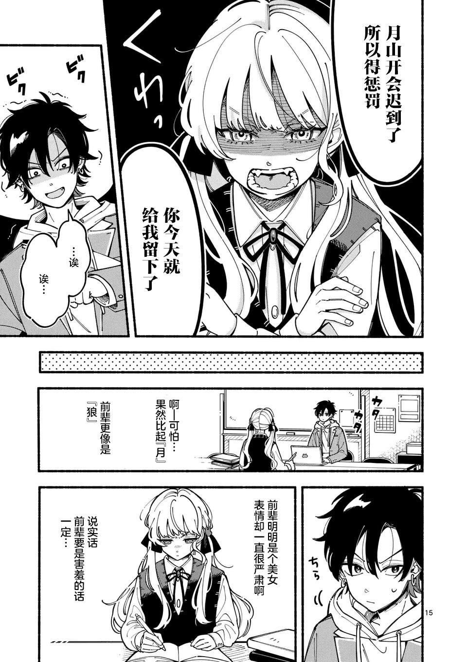 15