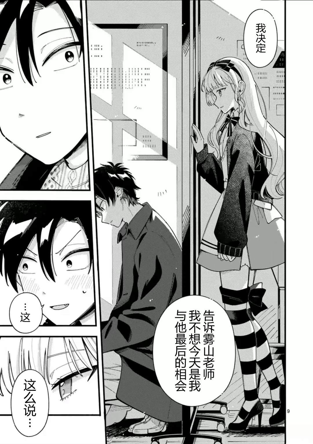 9