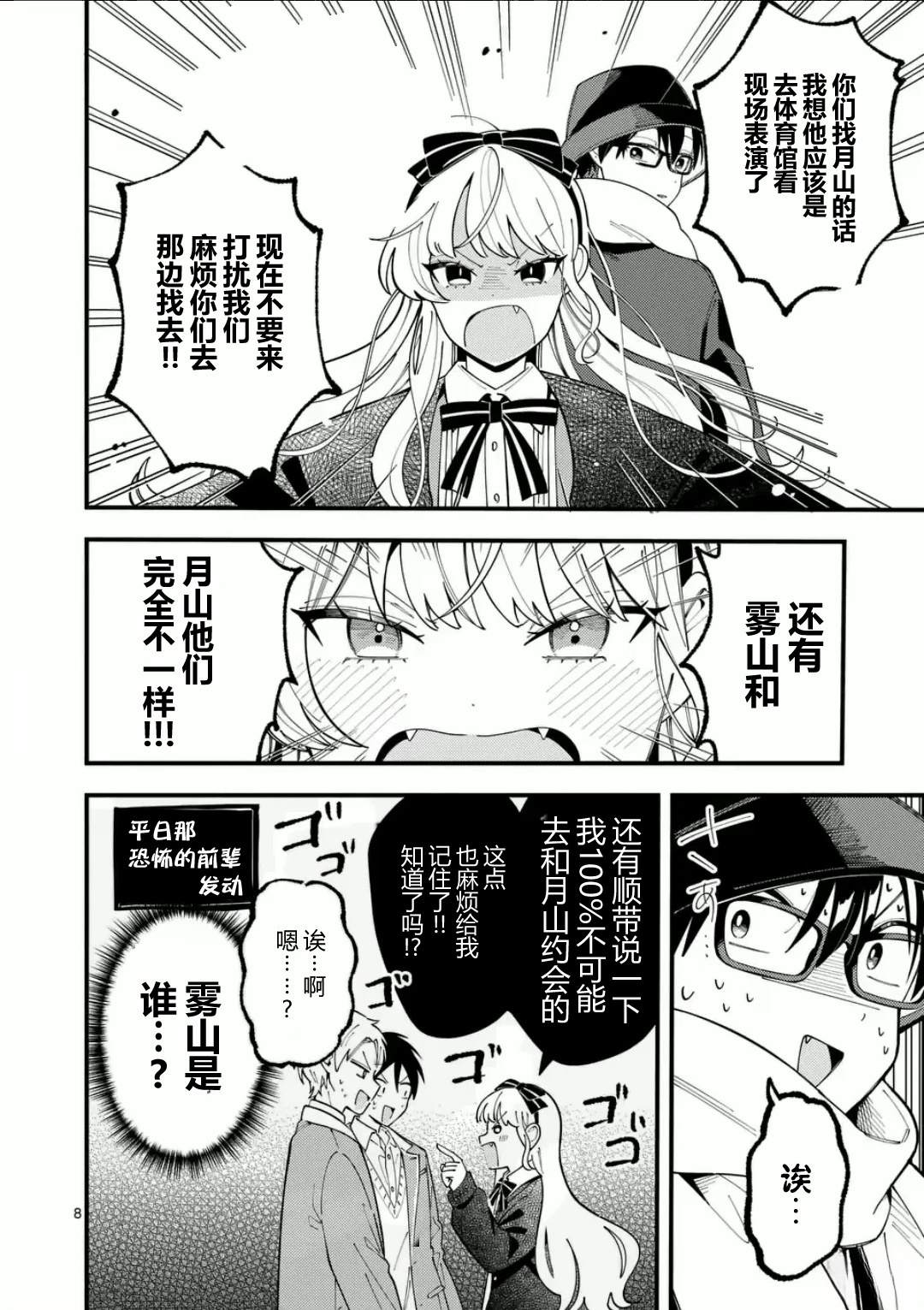 8