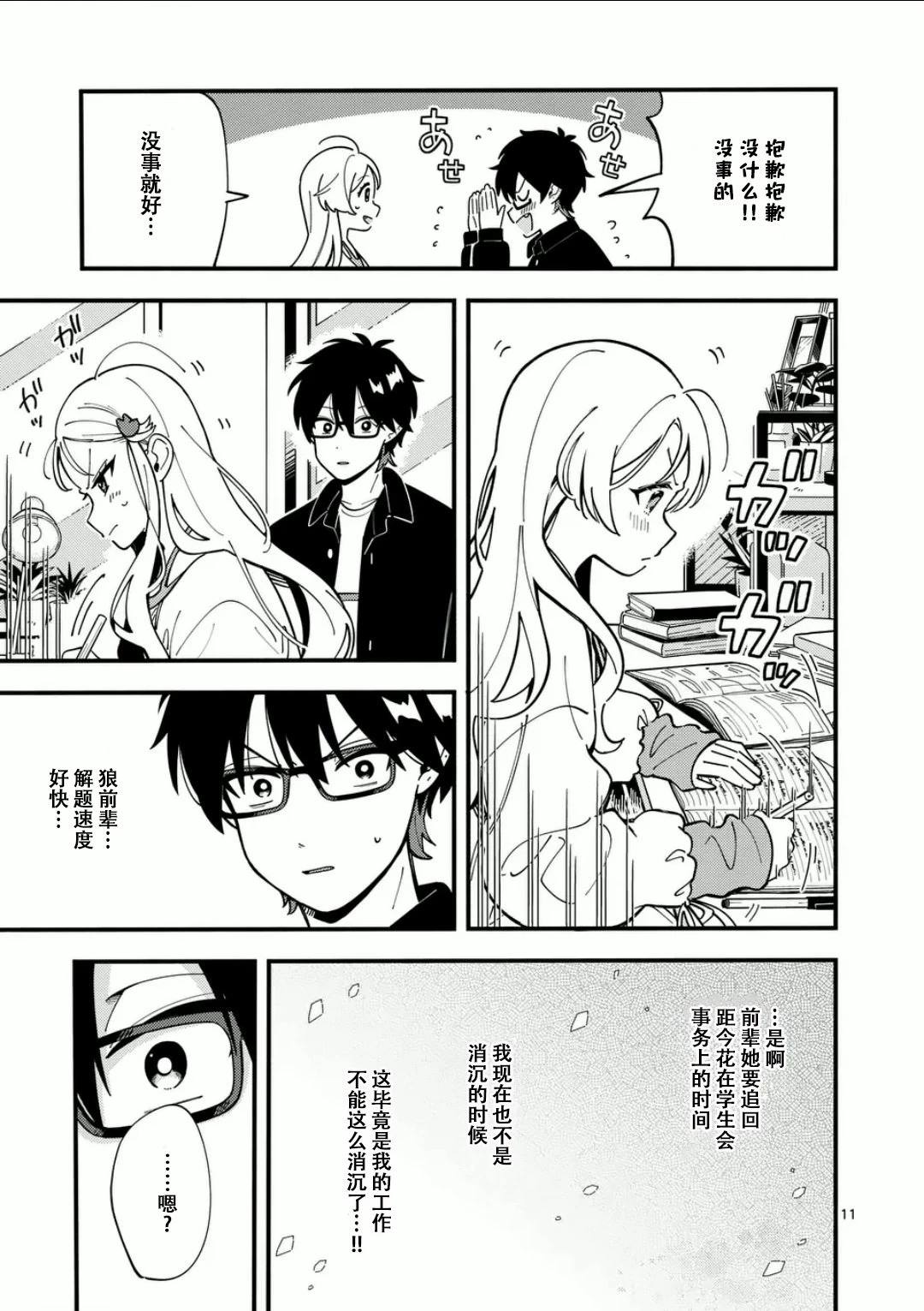 11