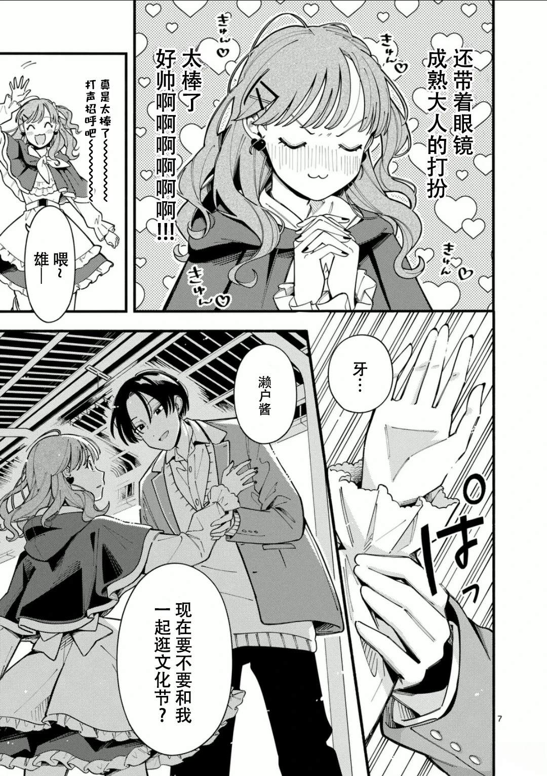 7