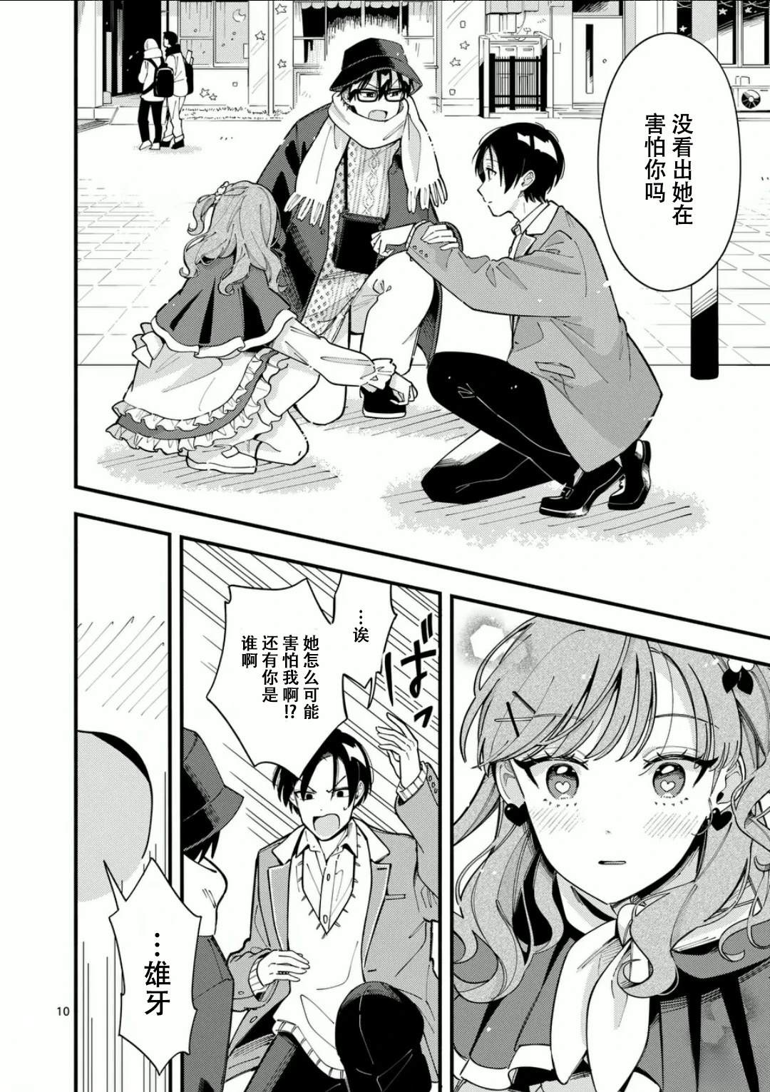 10
