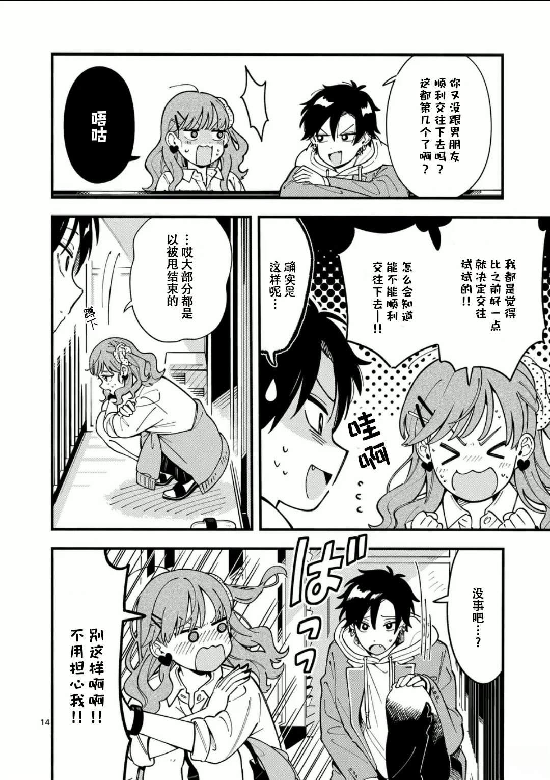 14