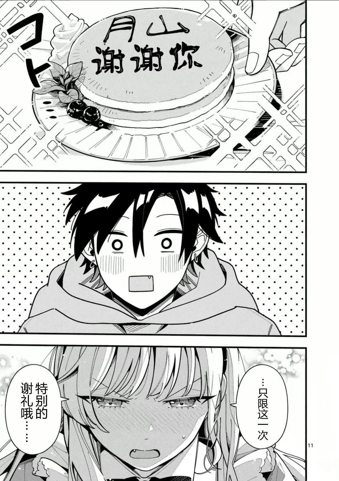11