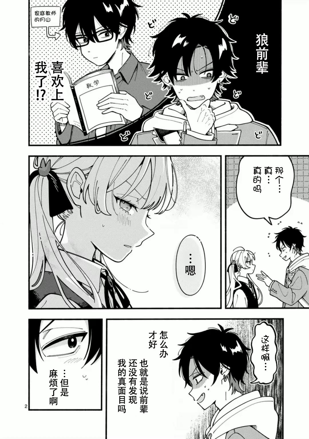 2