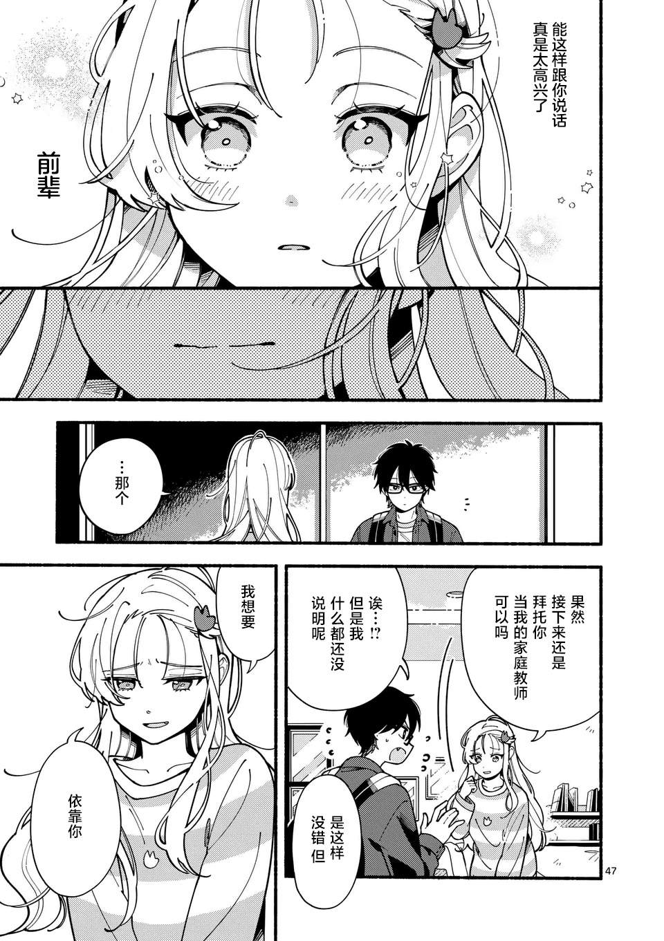 47