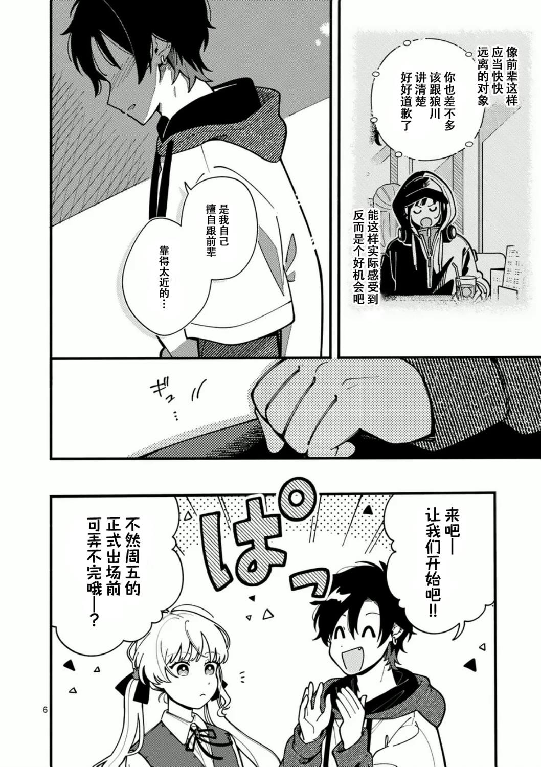 6