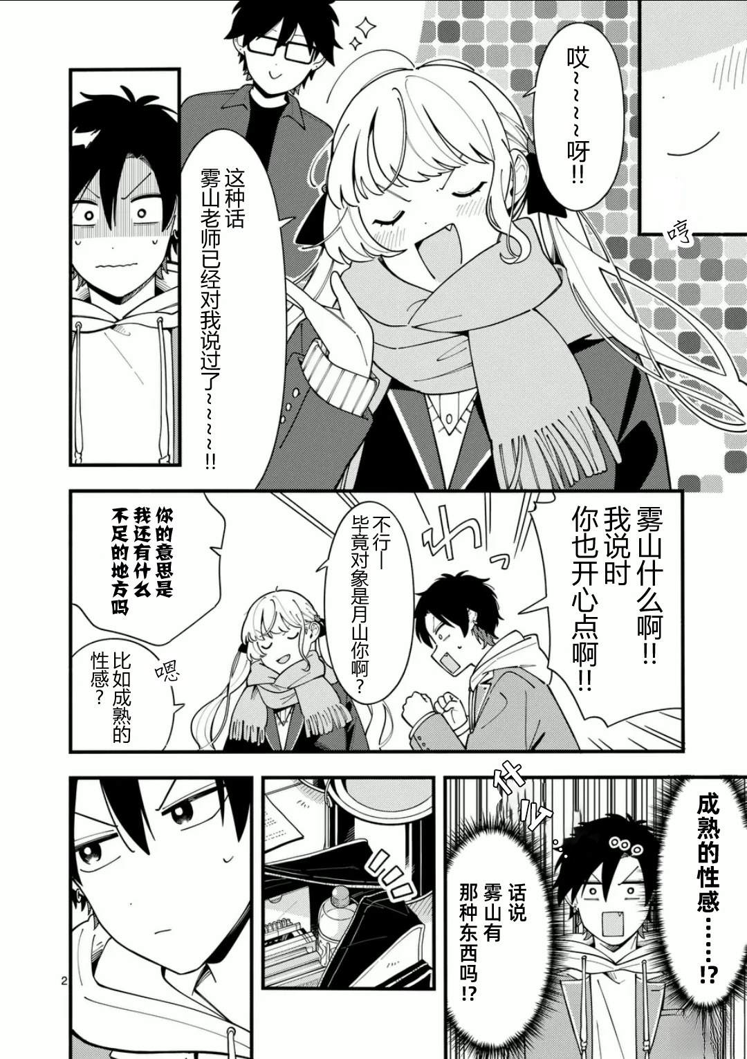 2