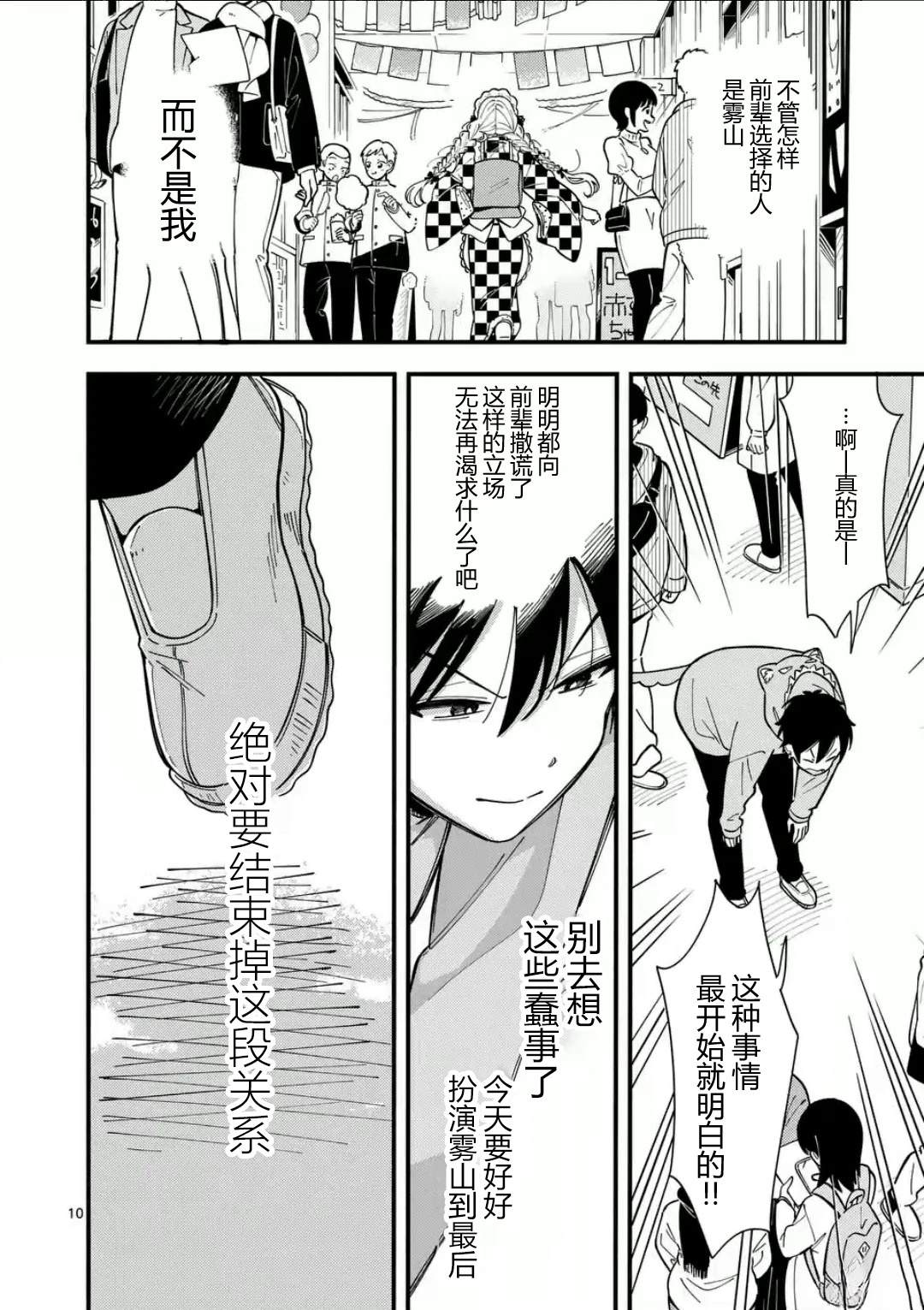 10