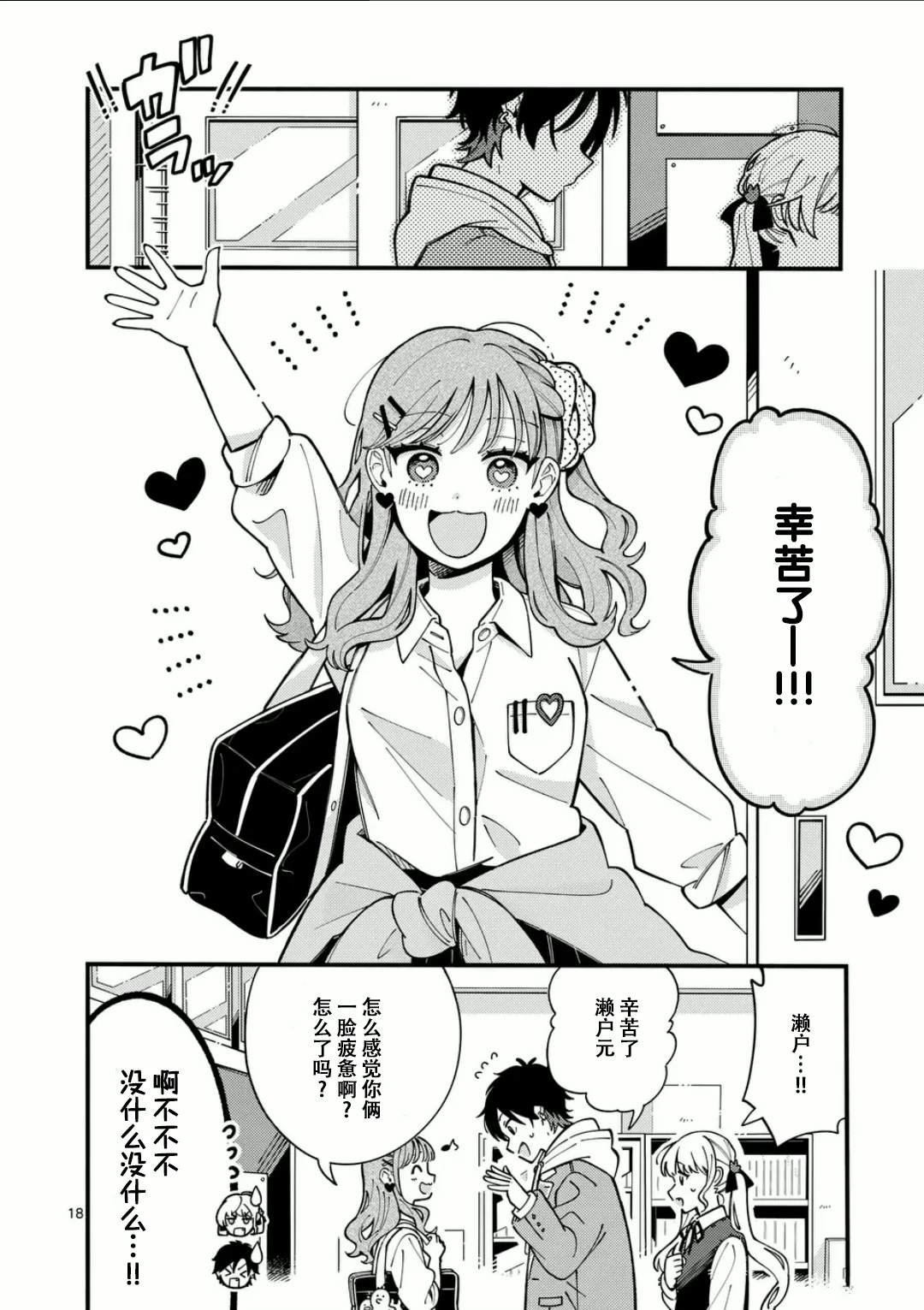 18