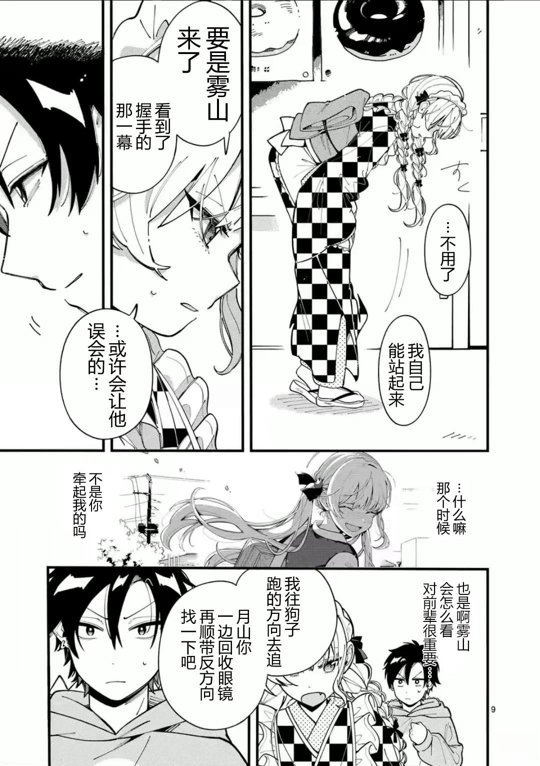 9
