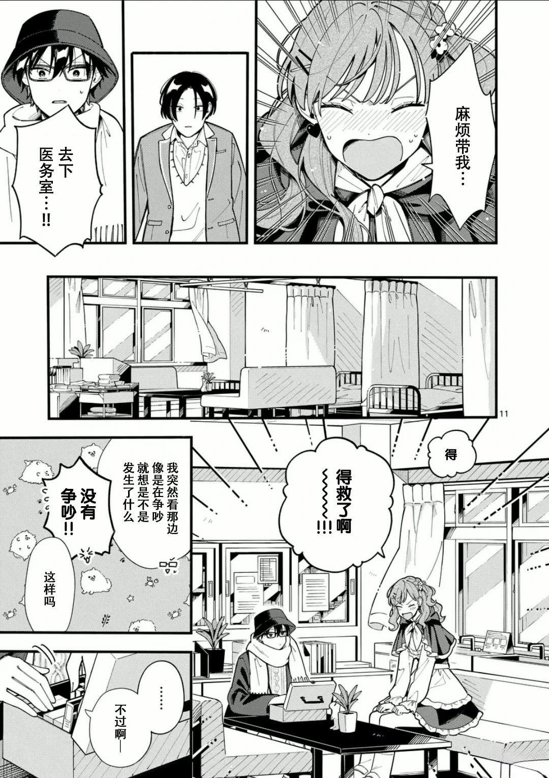 11