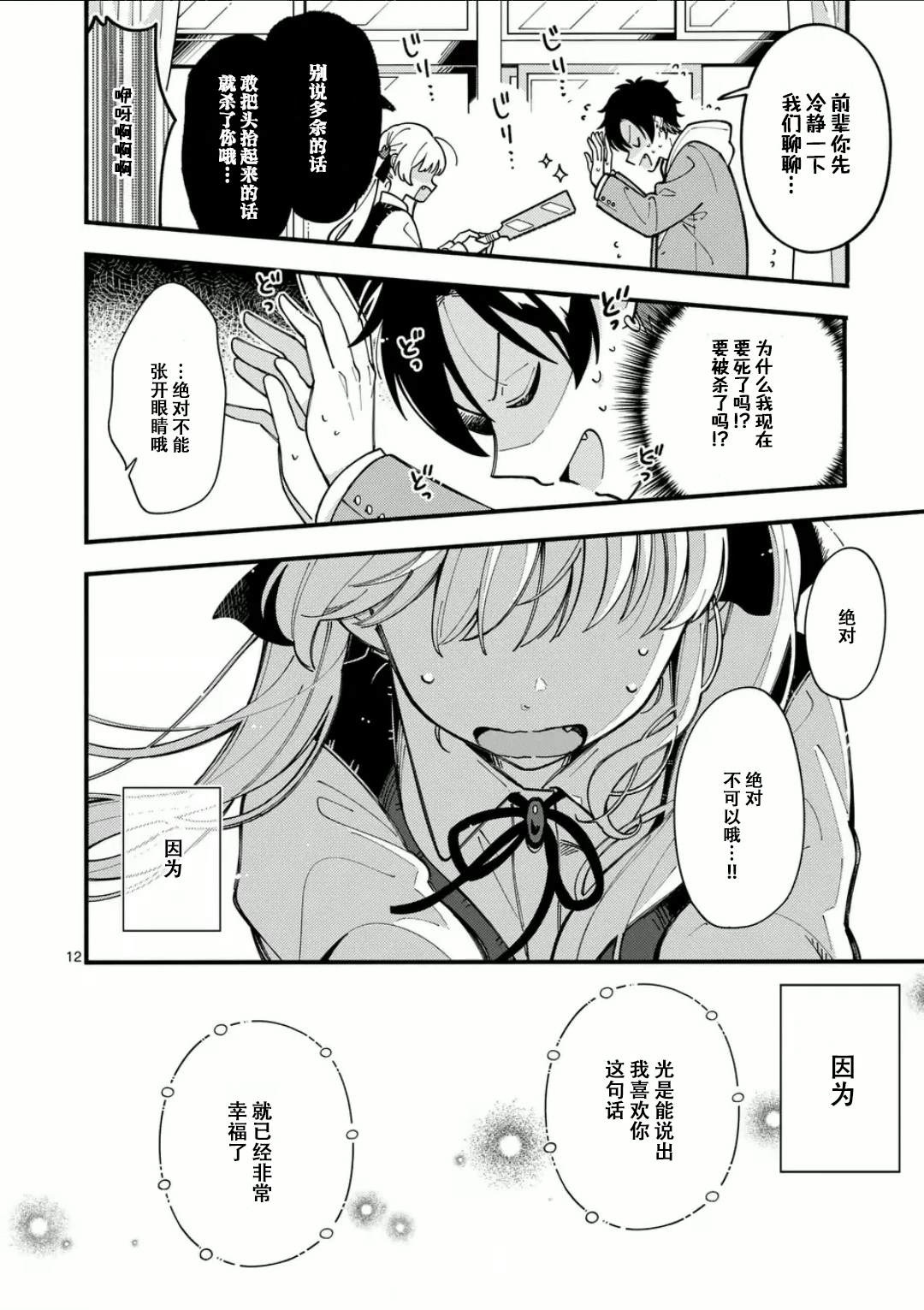 12