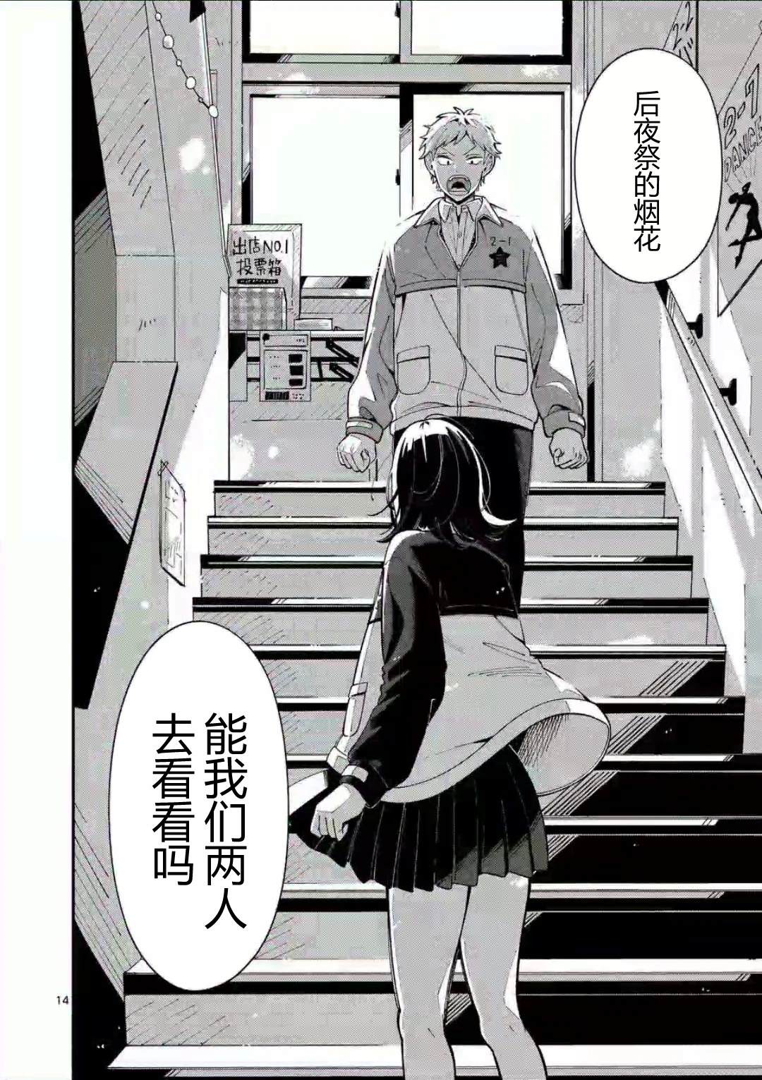 14