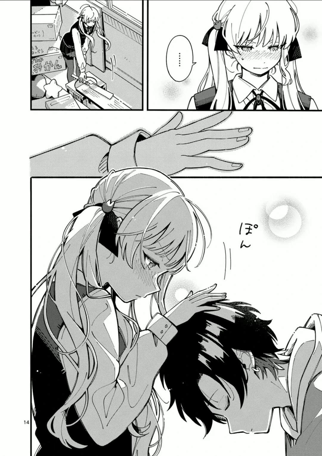 14