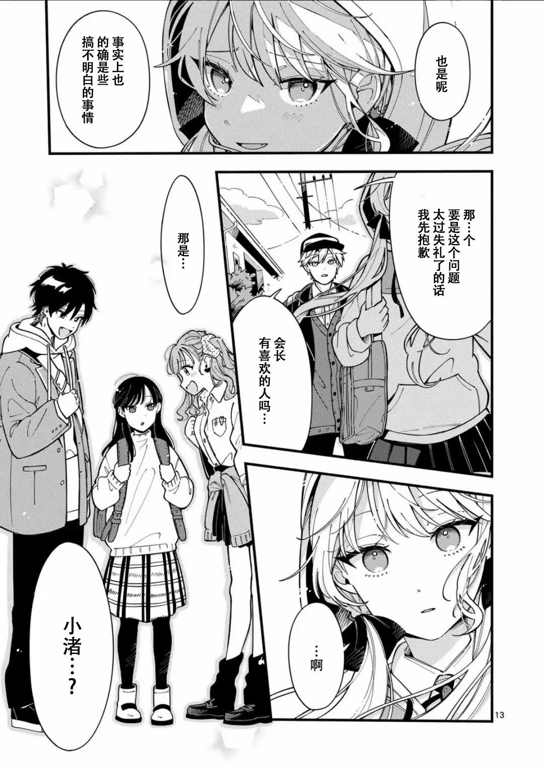 13