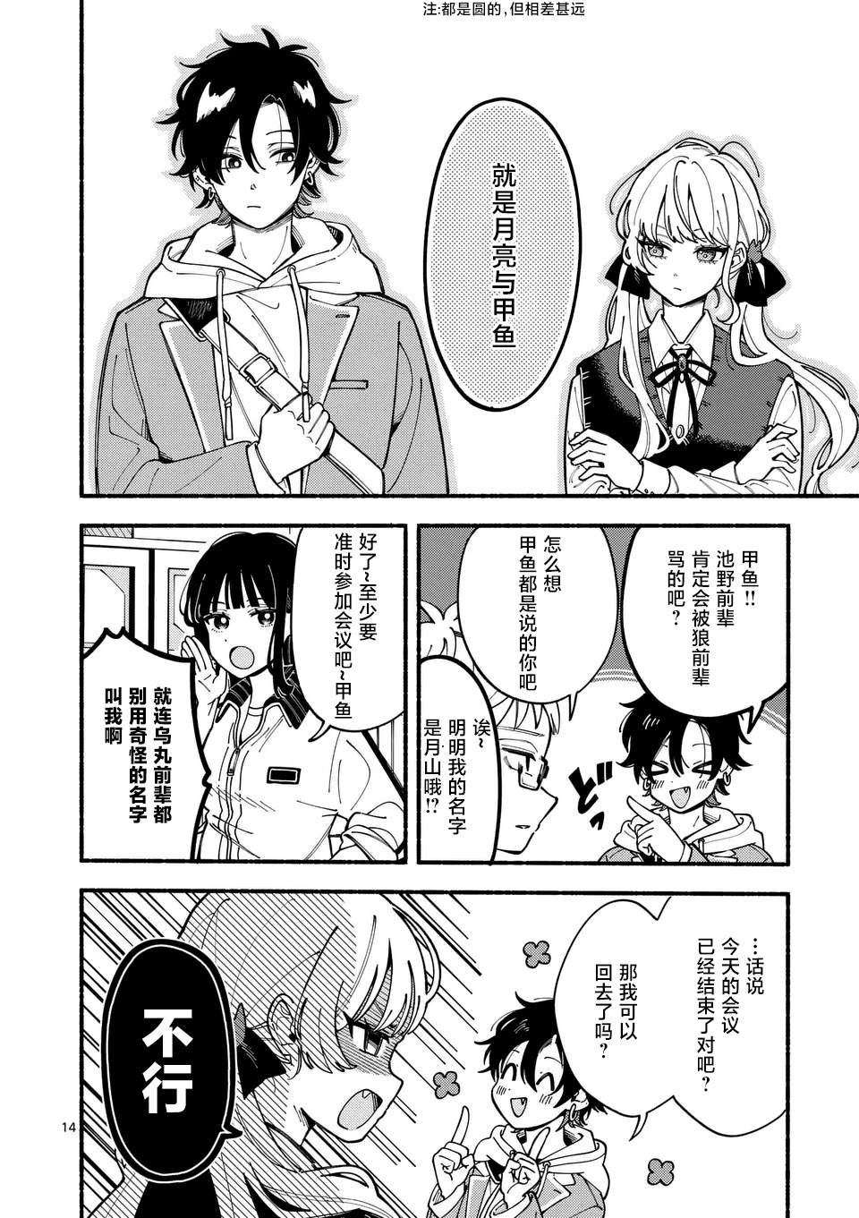 14