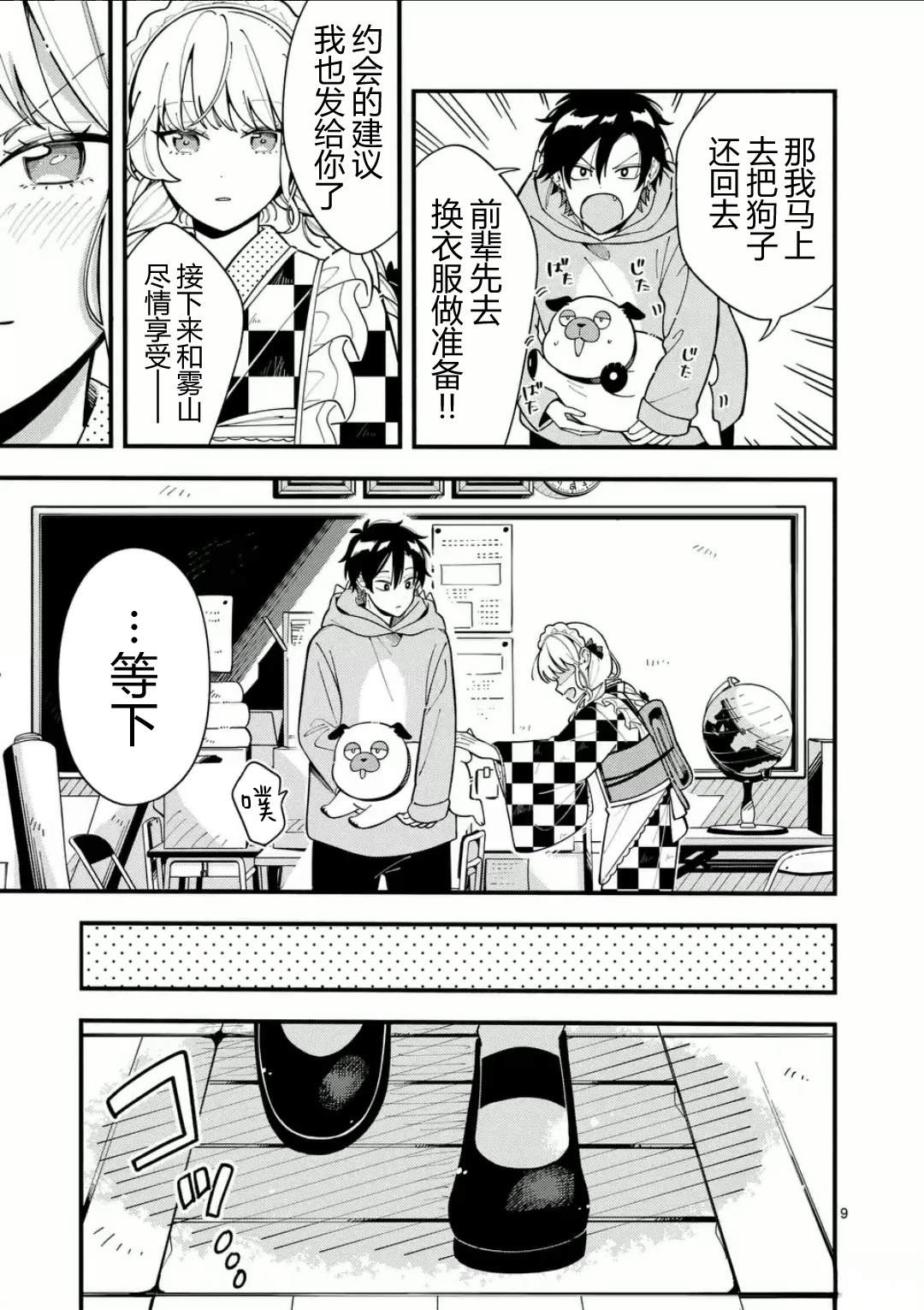 9