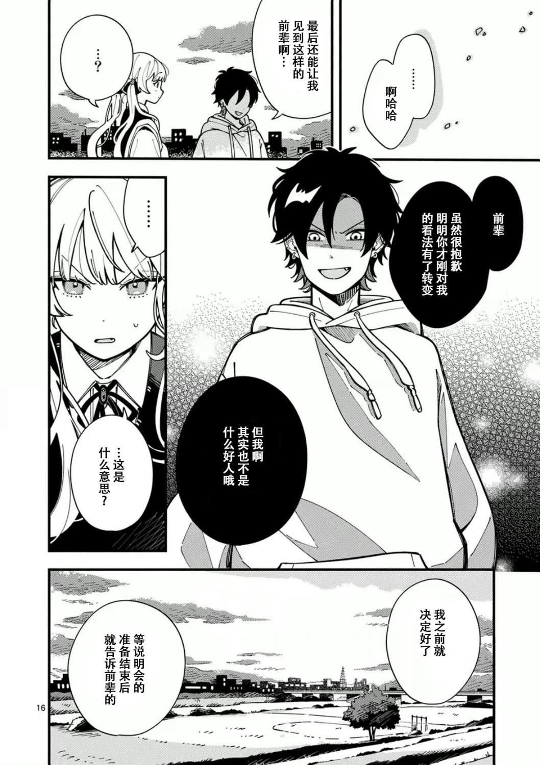 16
