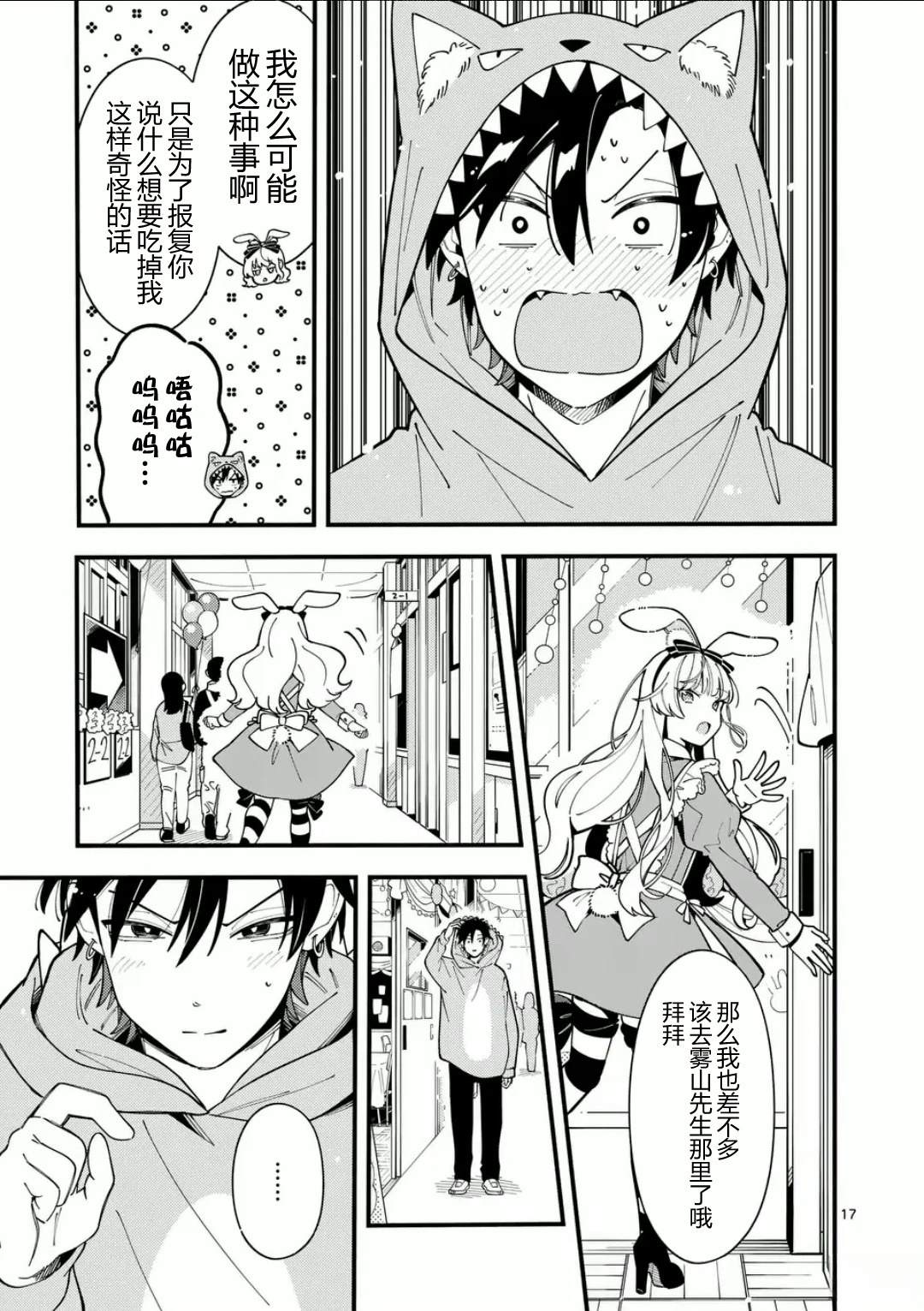 17