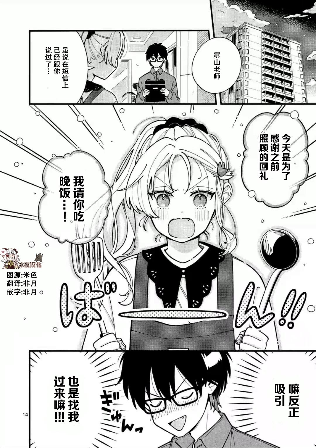 14