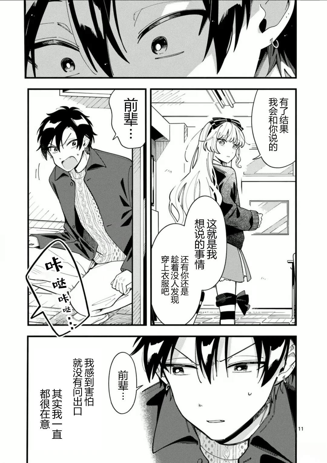 11