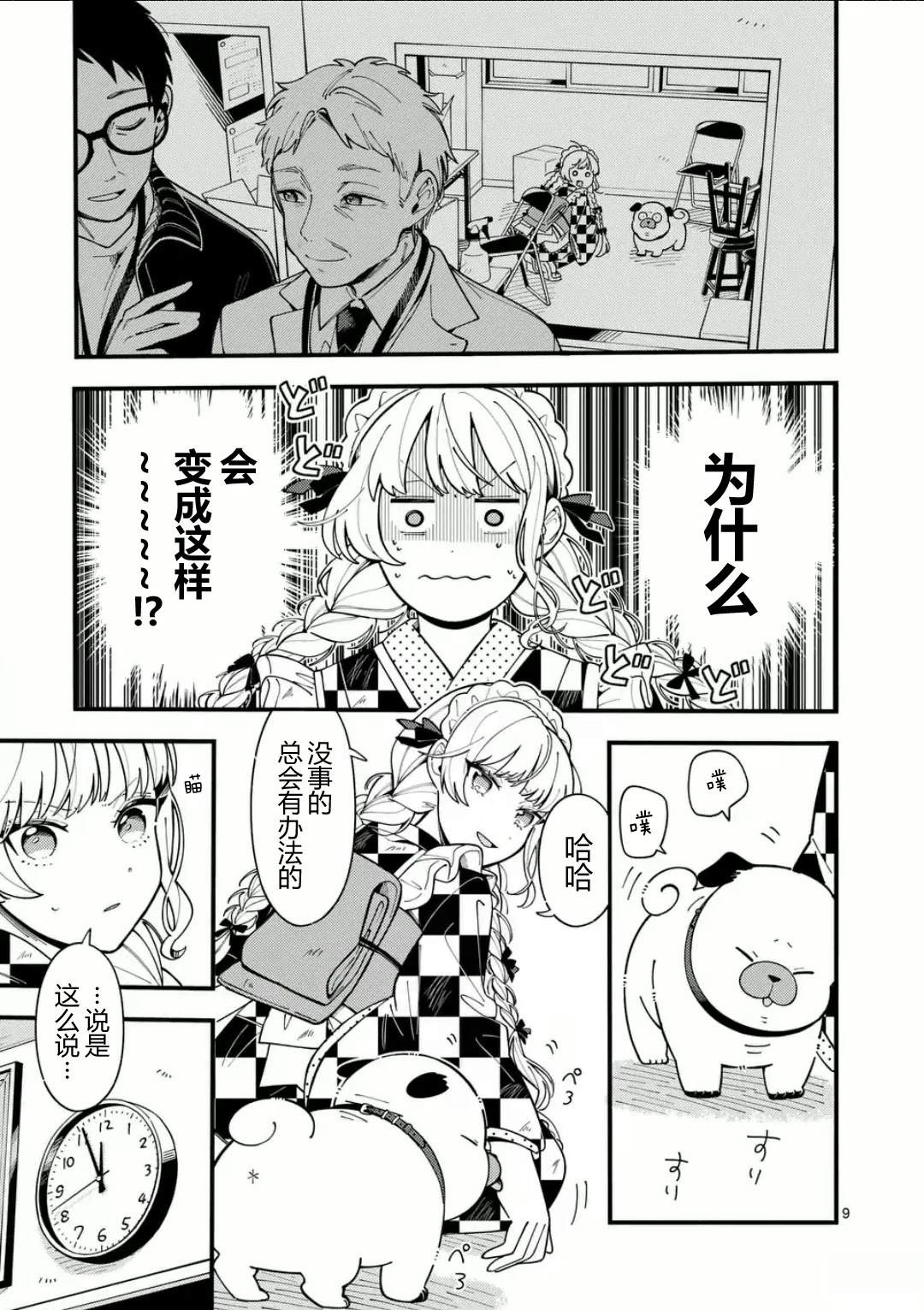 9