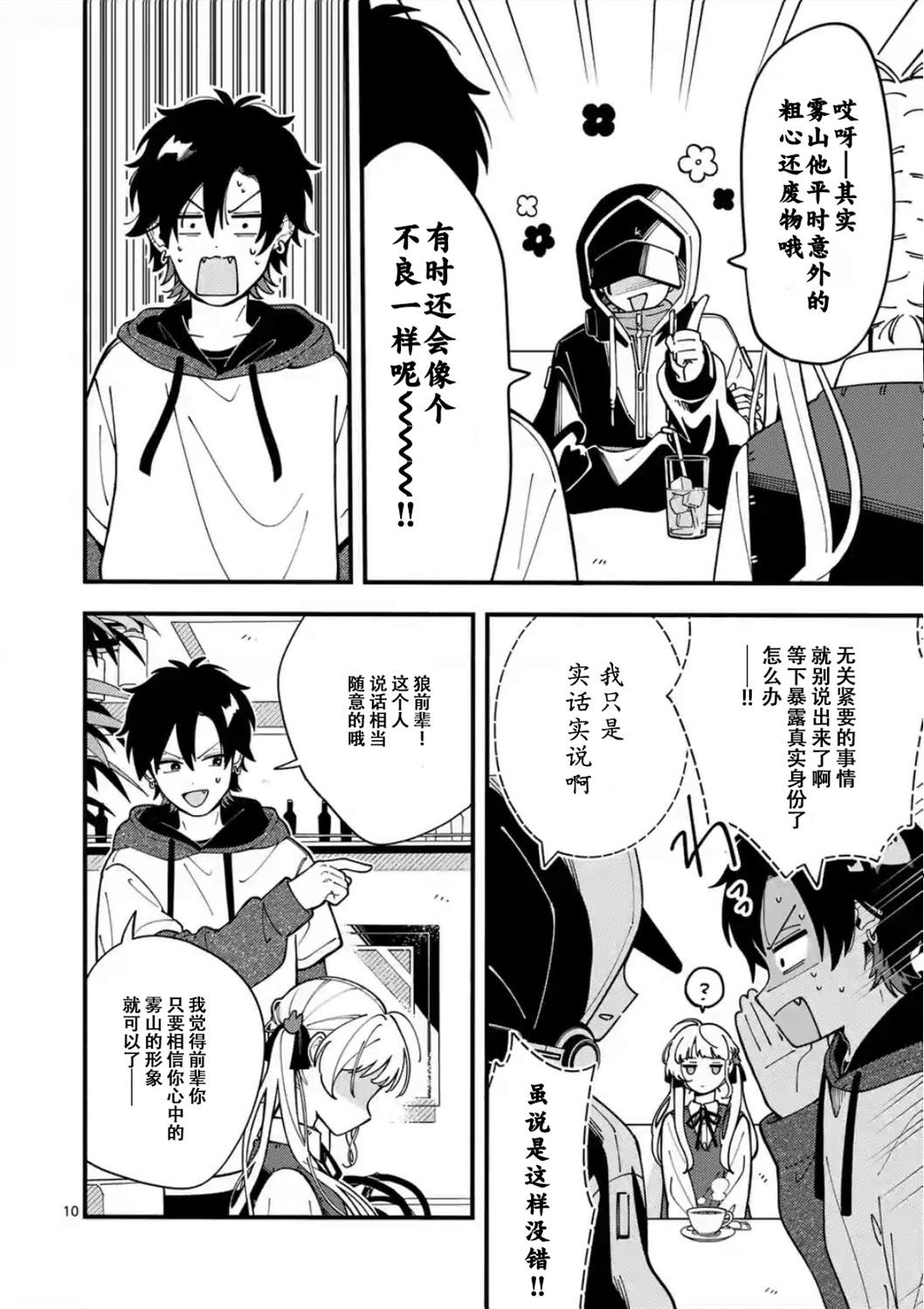 10