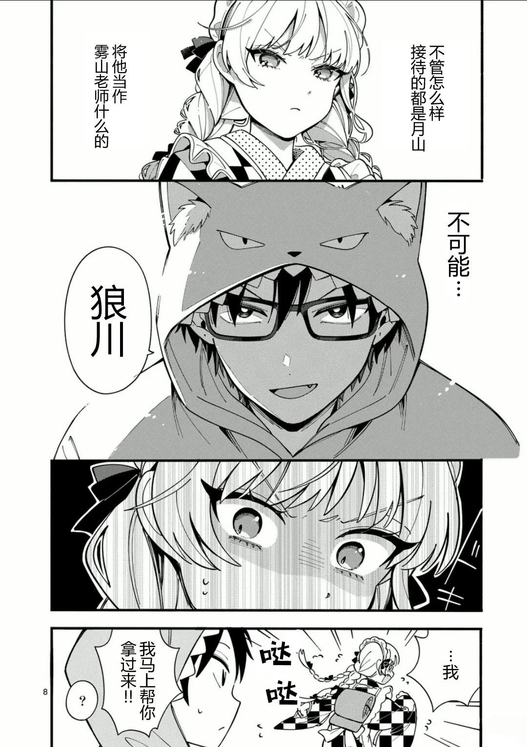 8