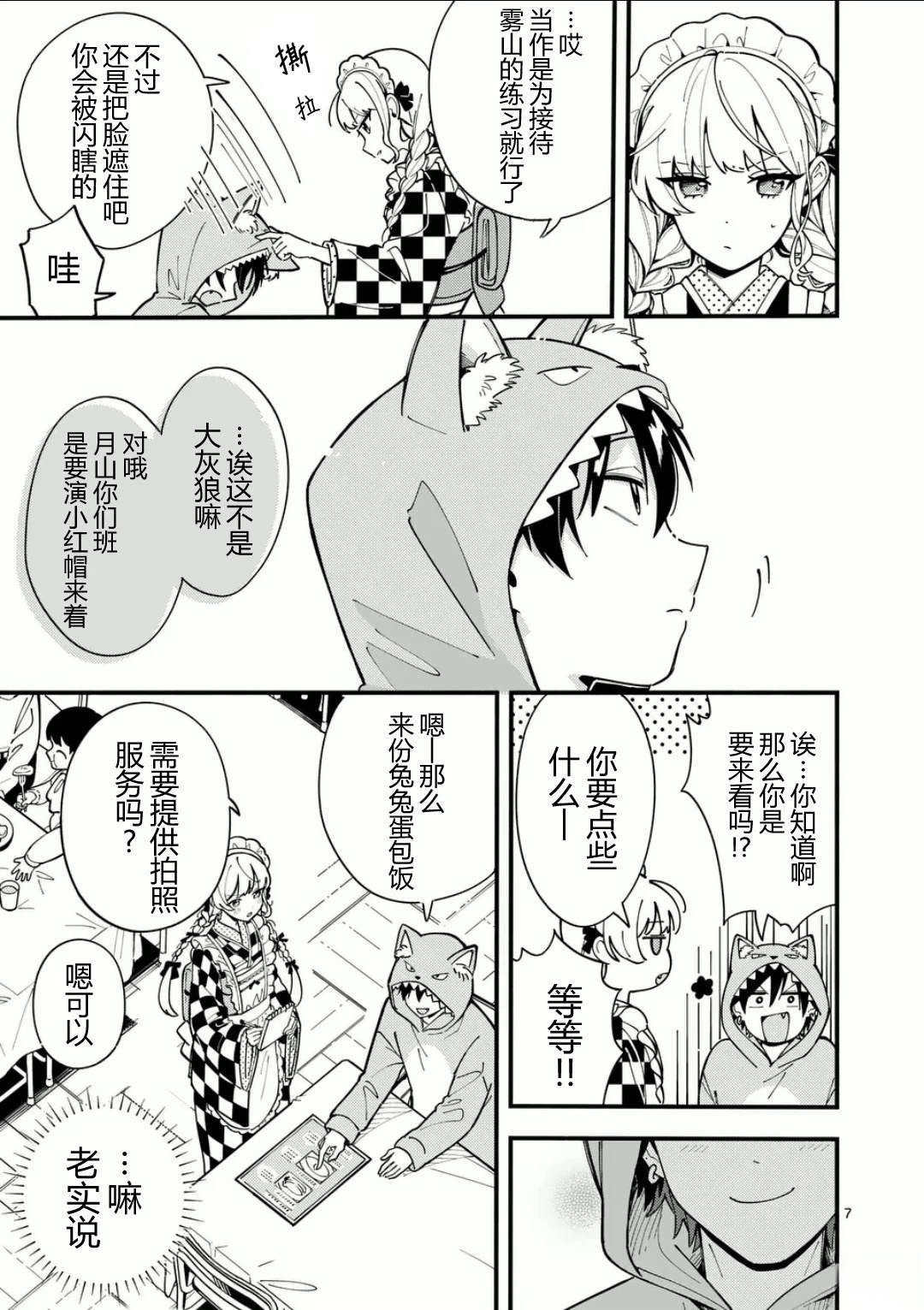 7