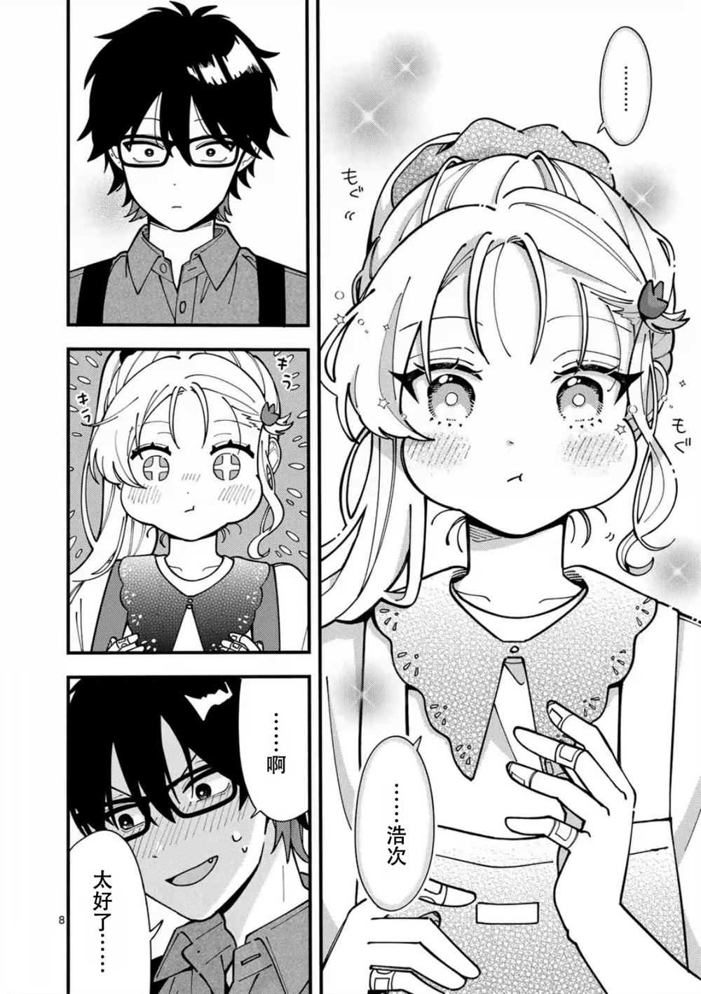 8