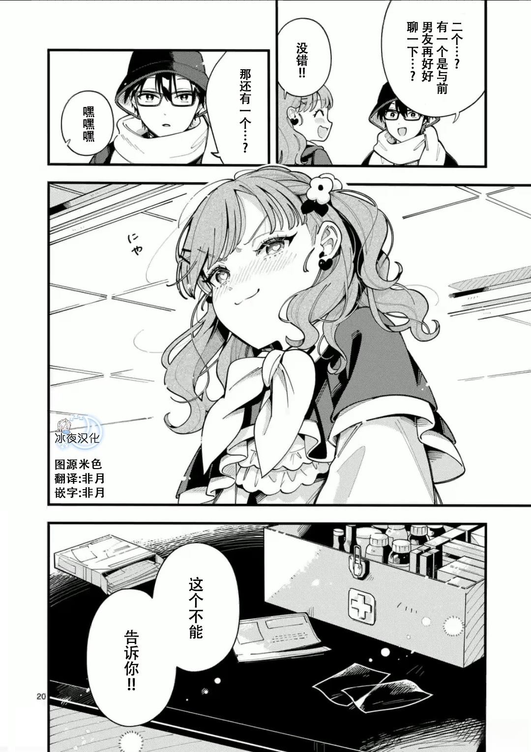 20