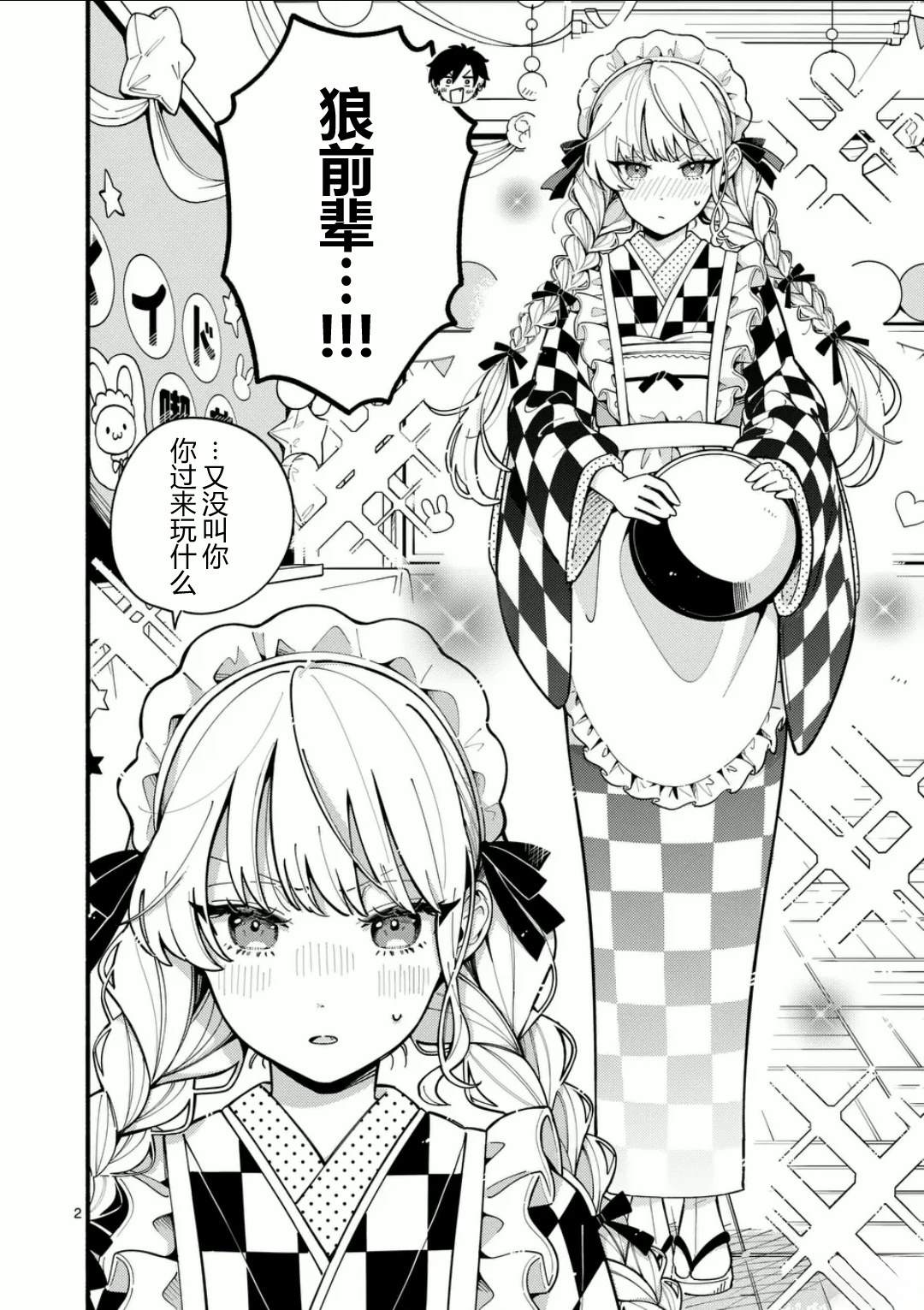 2