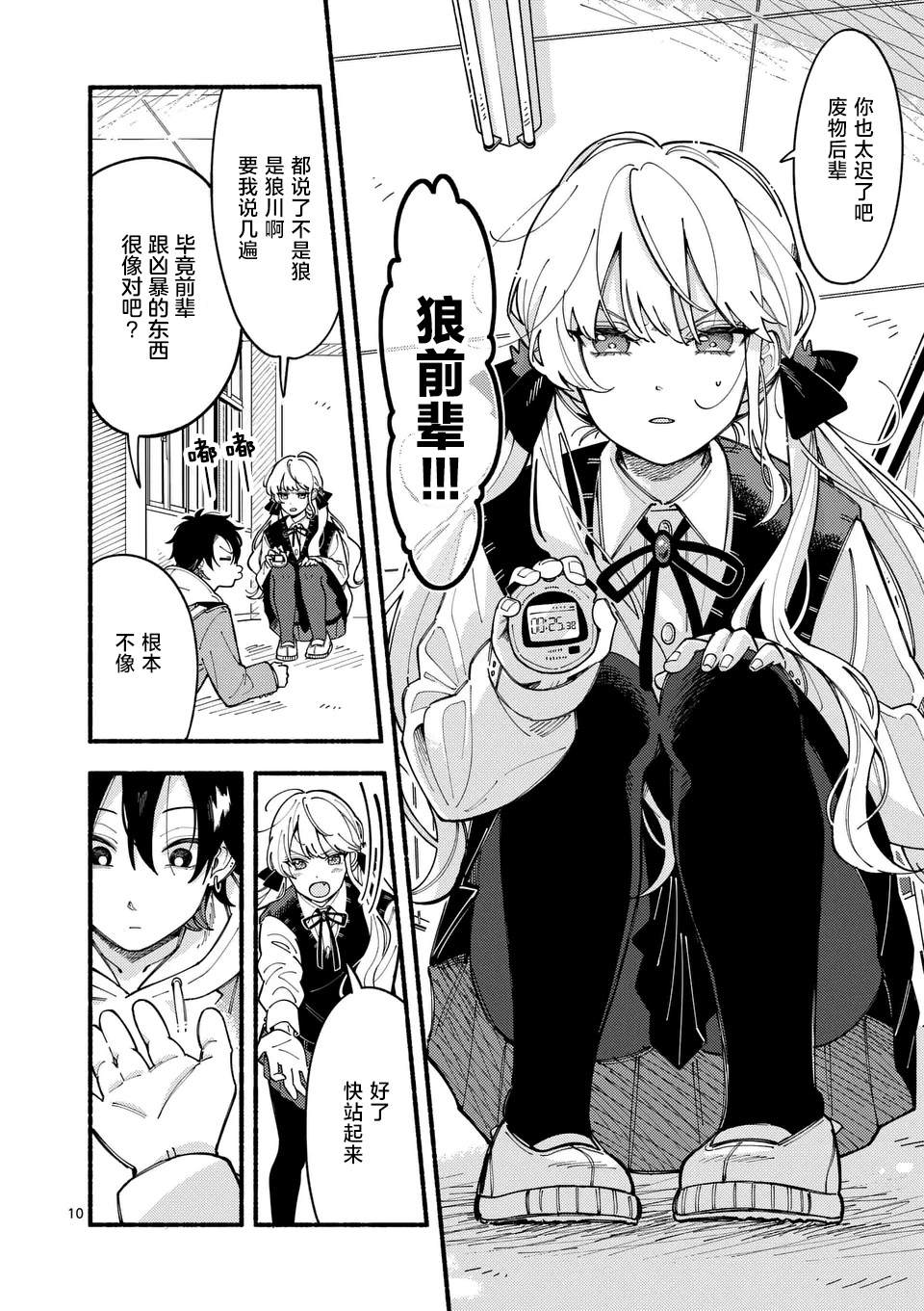 10