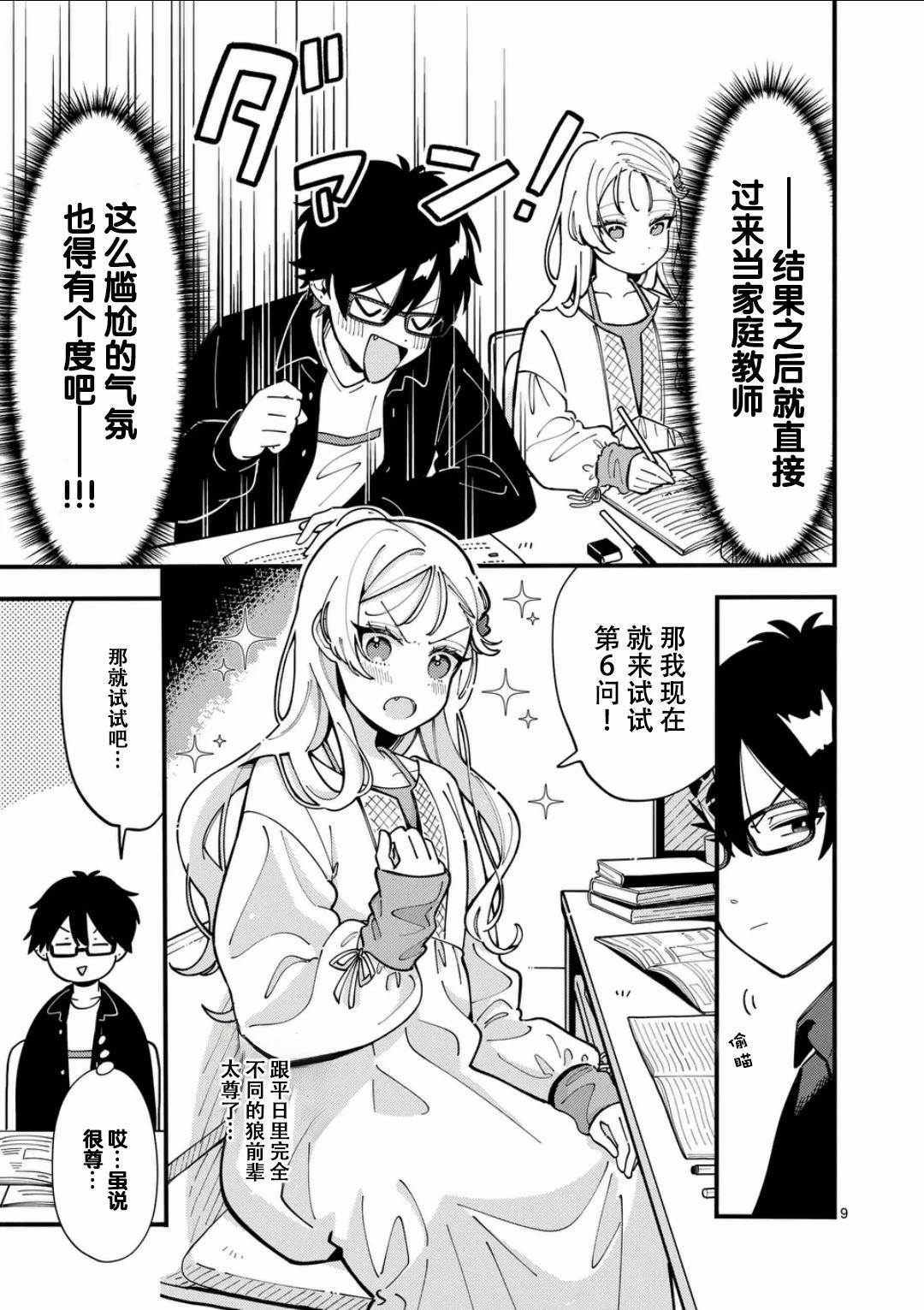 9