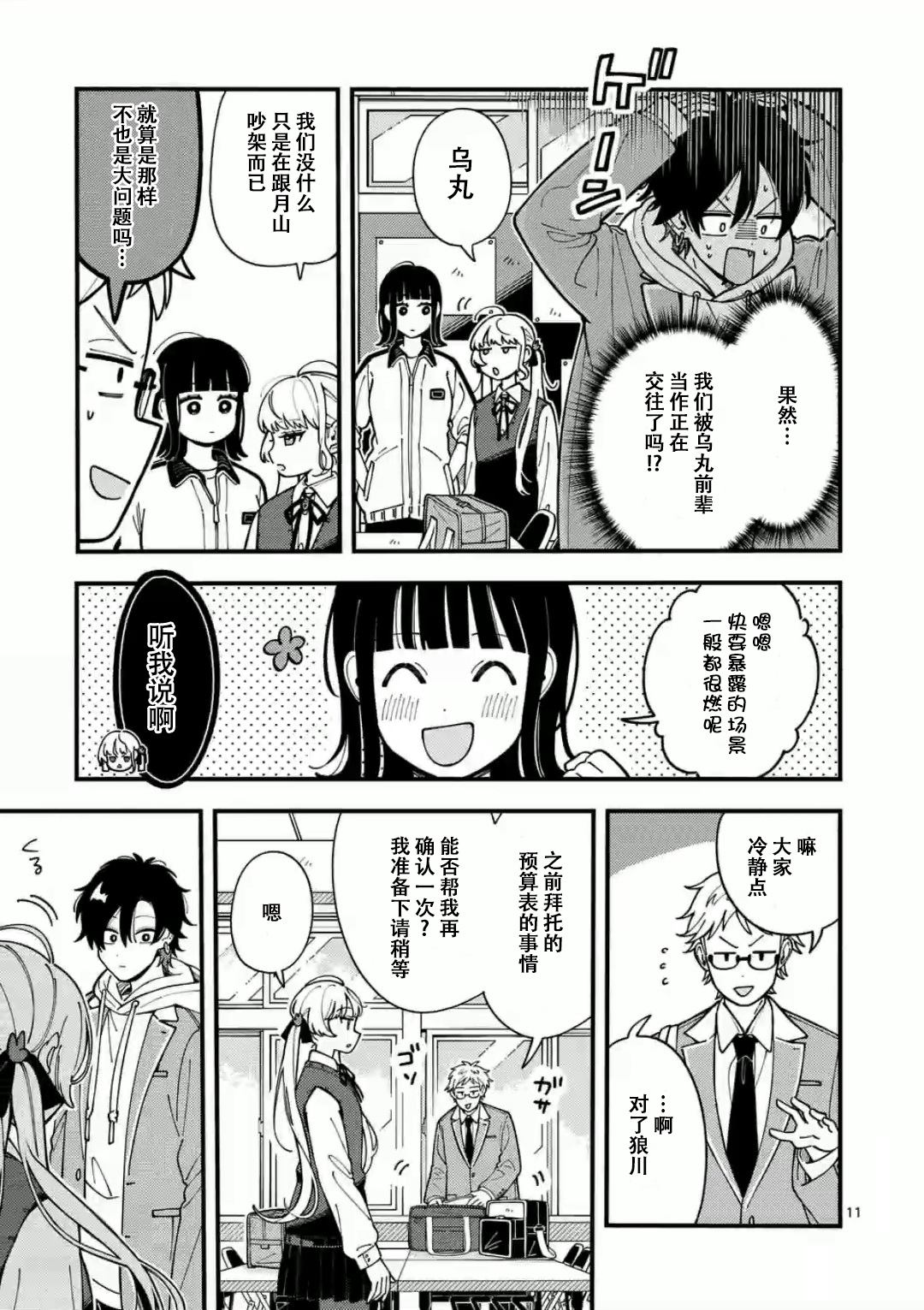 11