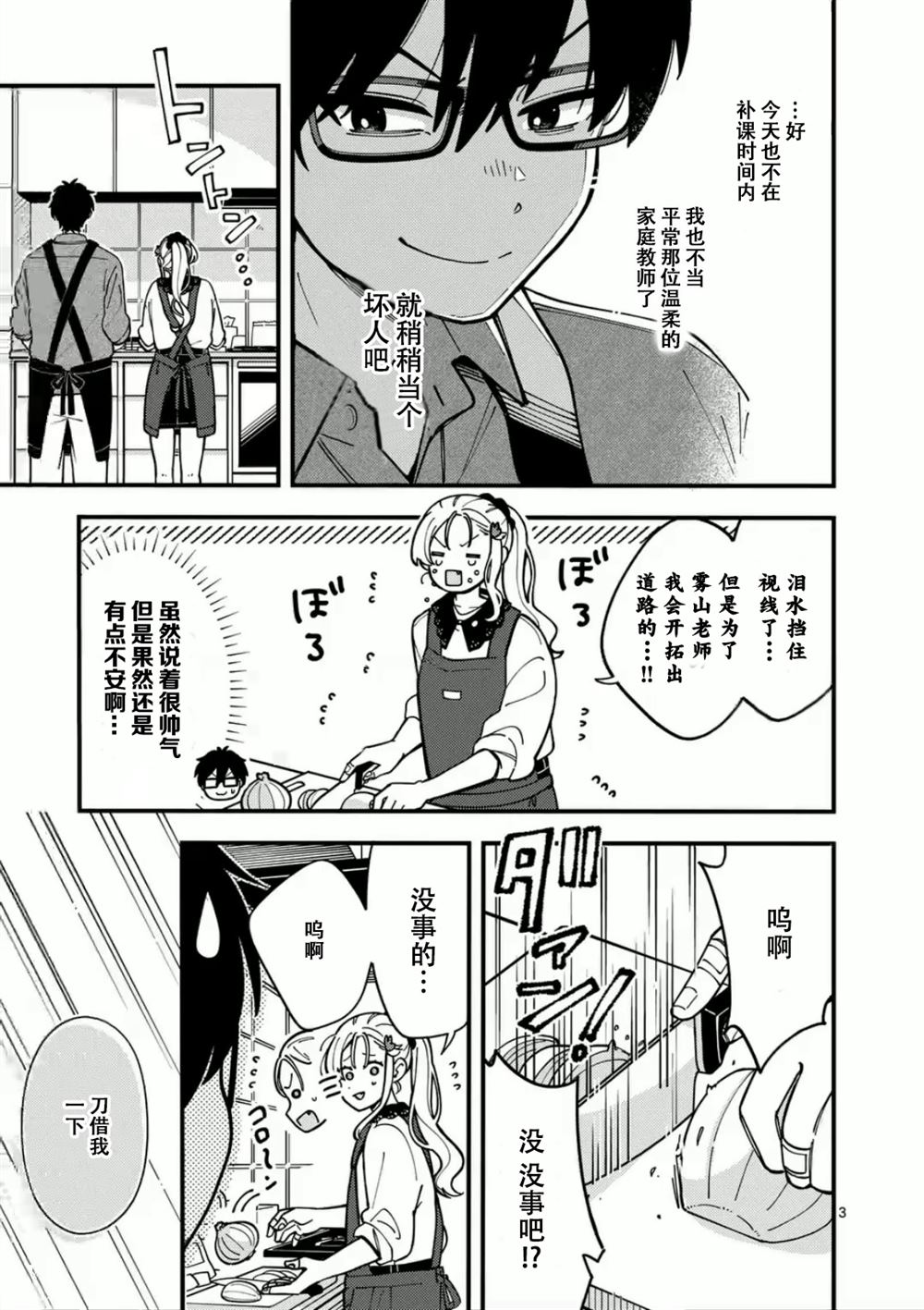 3