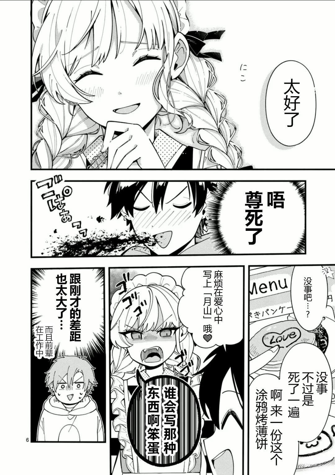 6