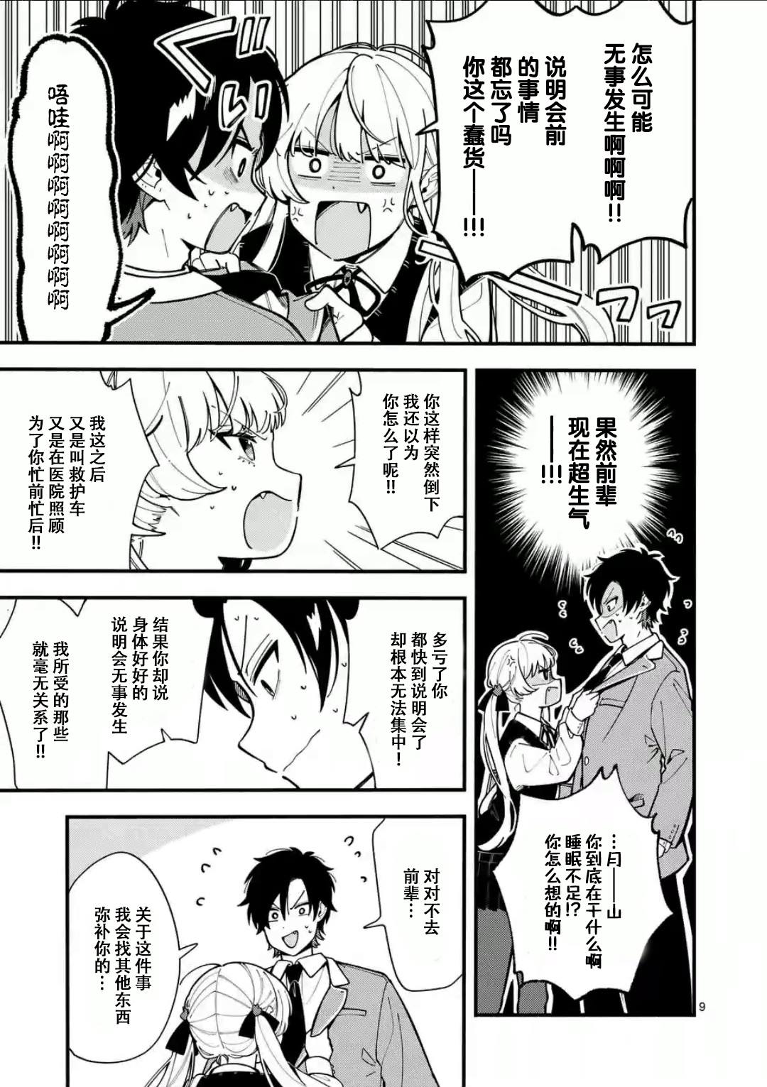 9