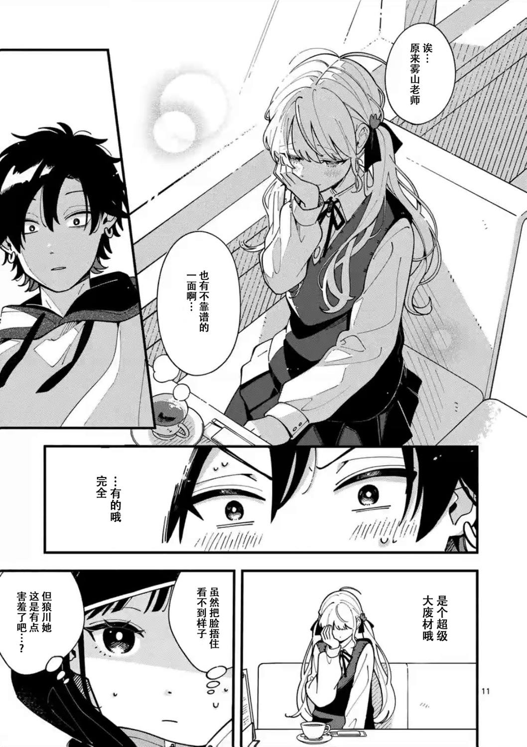 11