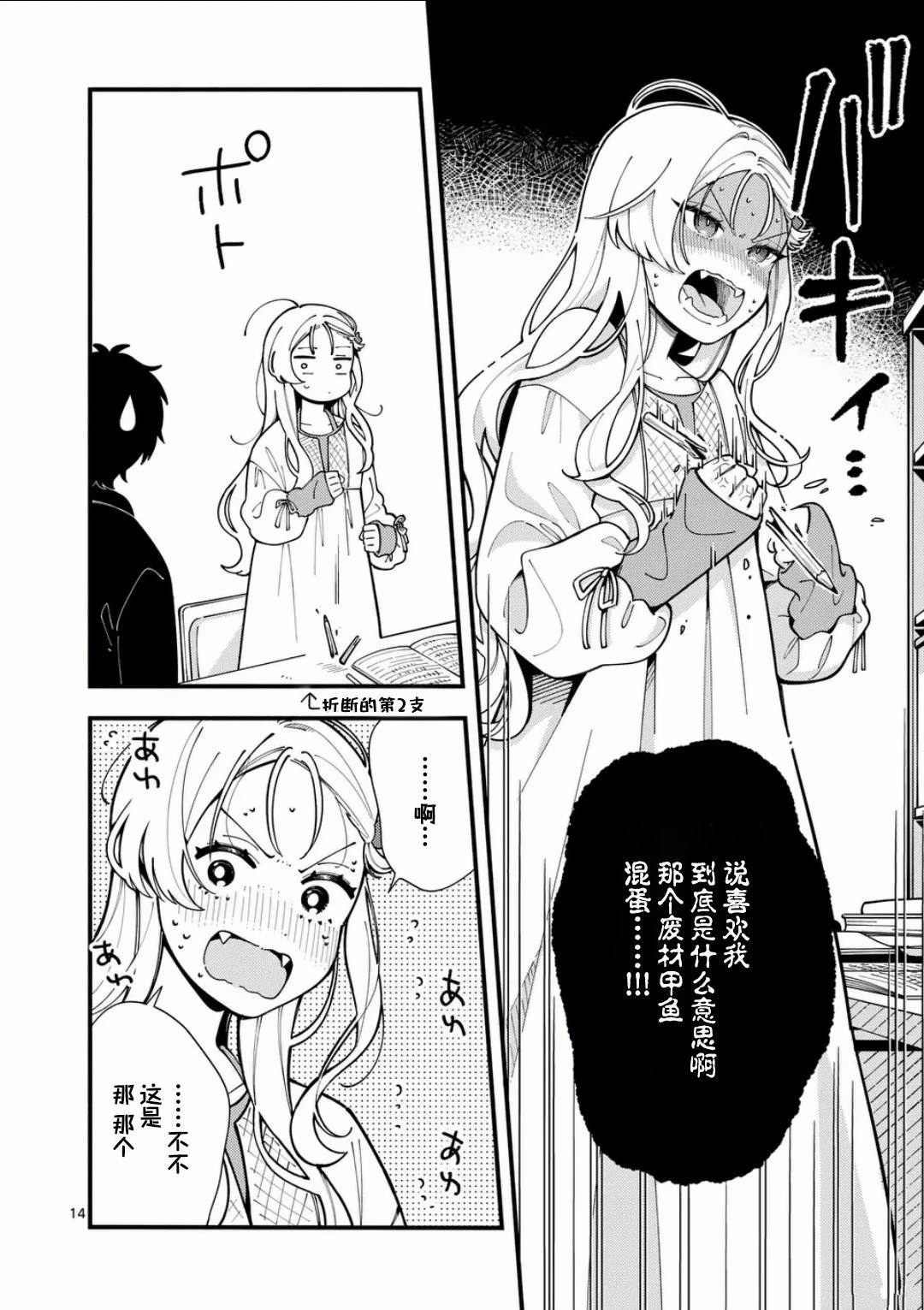 14